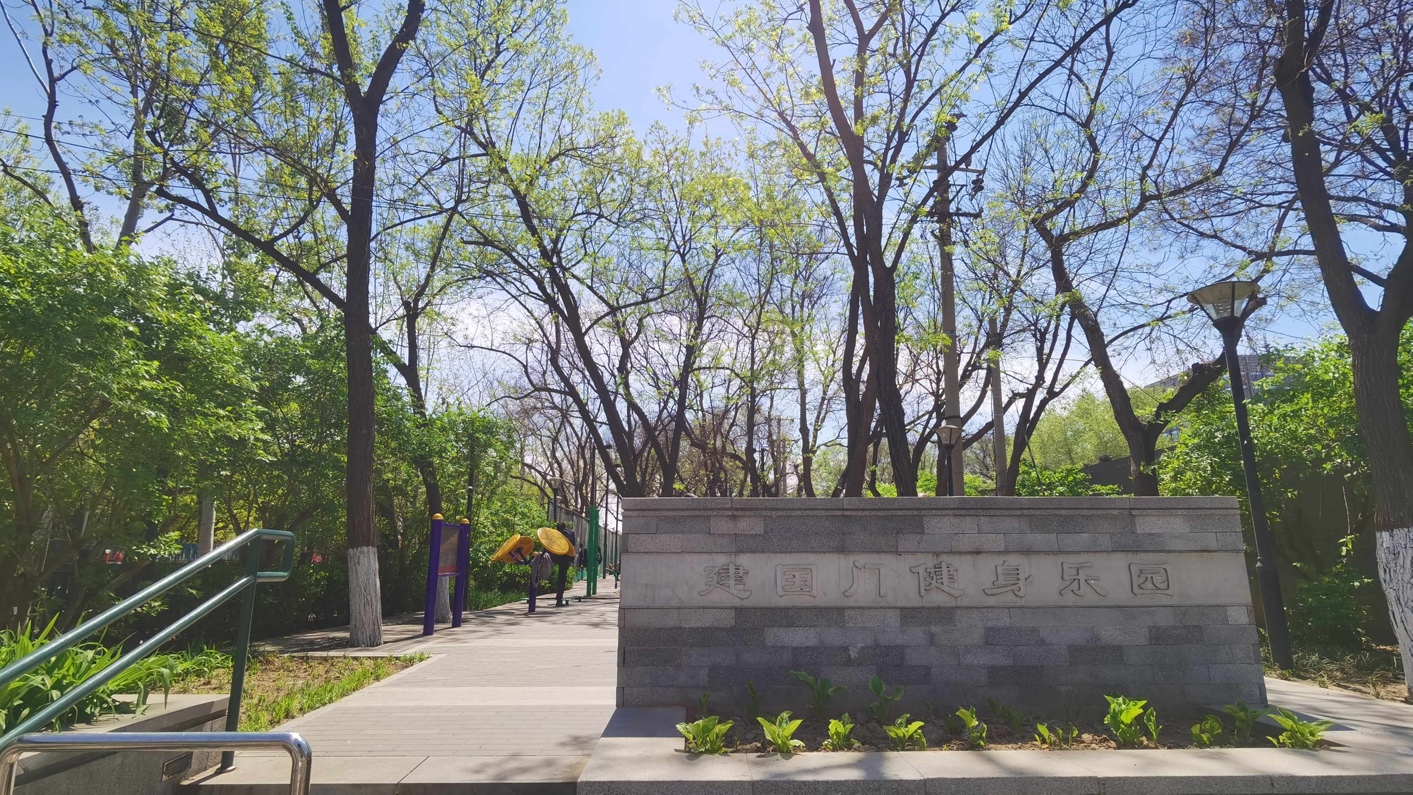 场地封面-建国门健身乐园