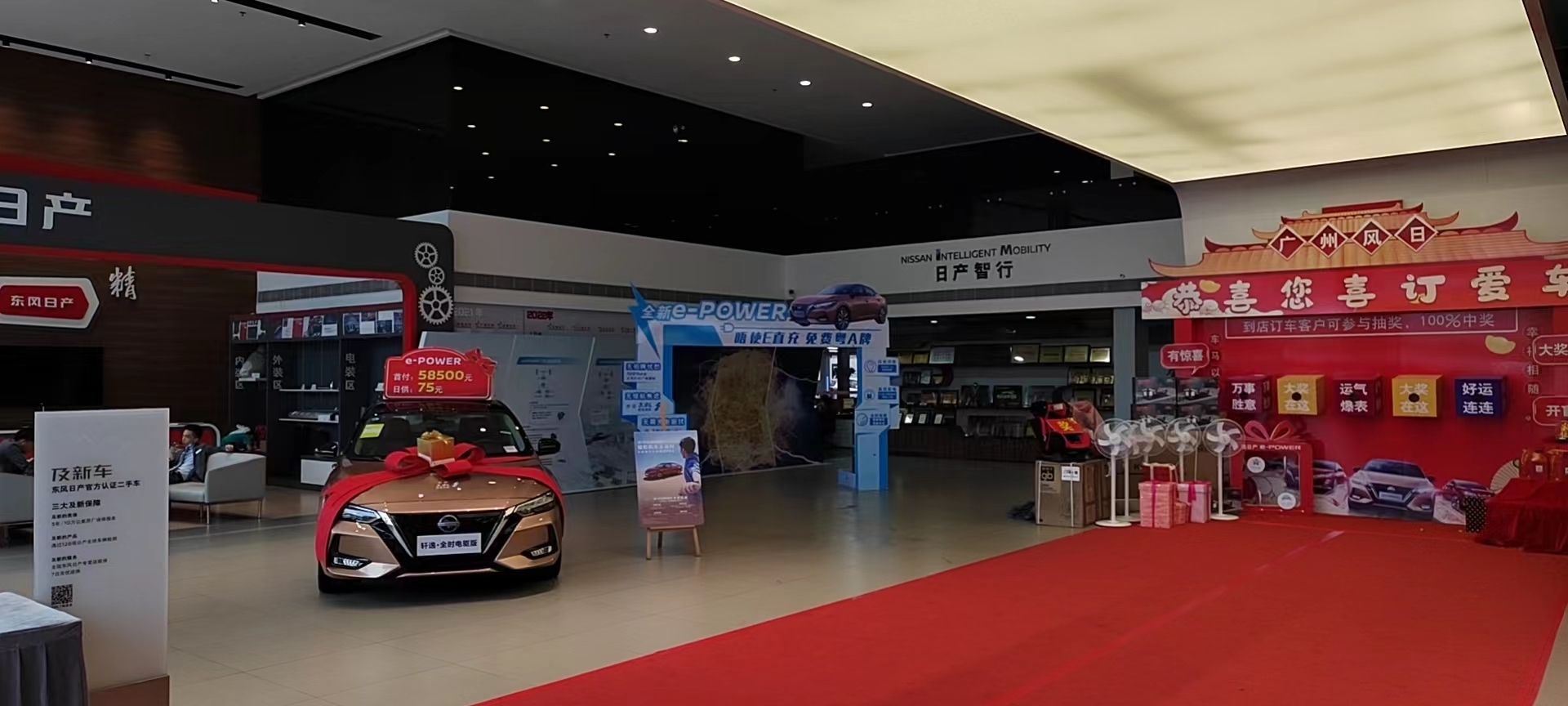 东风日产Nissan广州风日专营店(总部店)