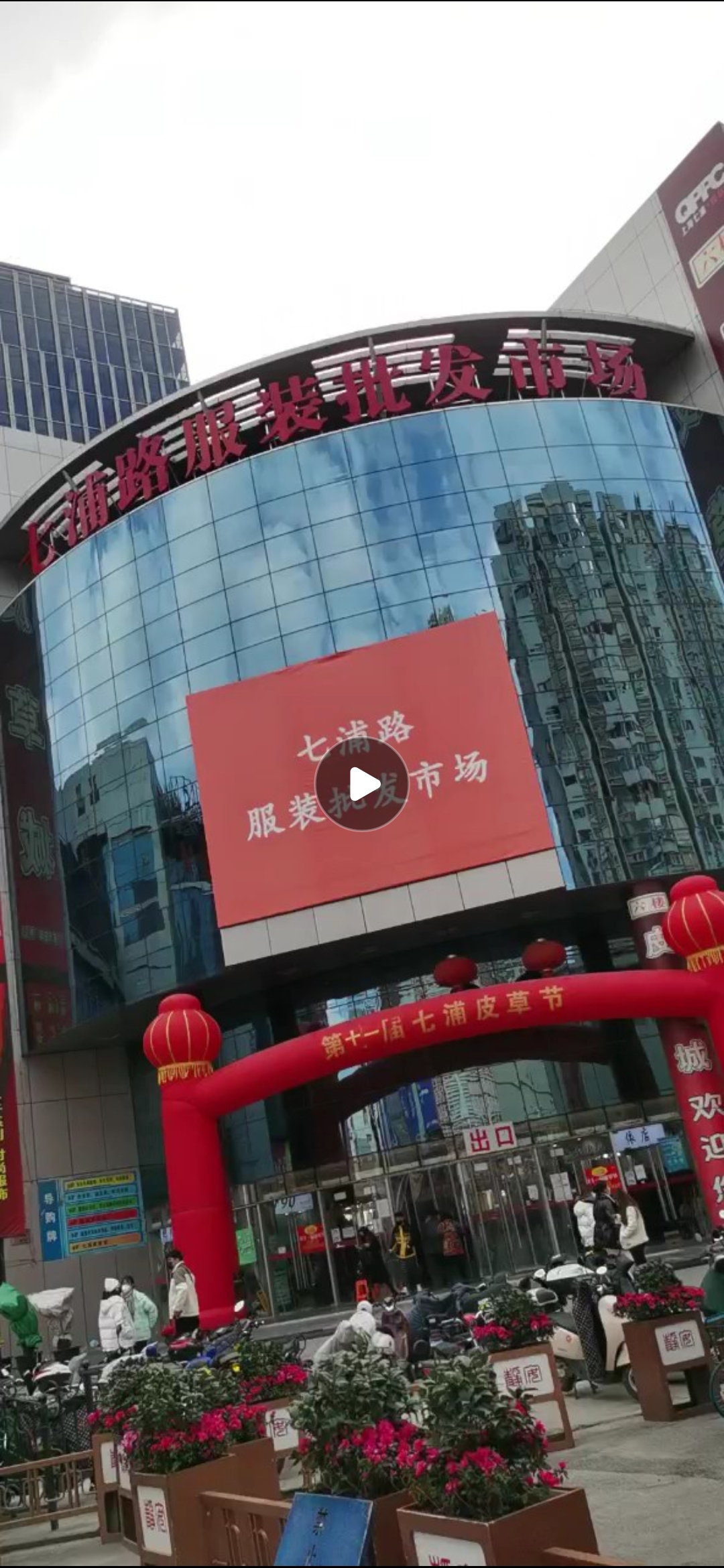 七浦路服装批发市场