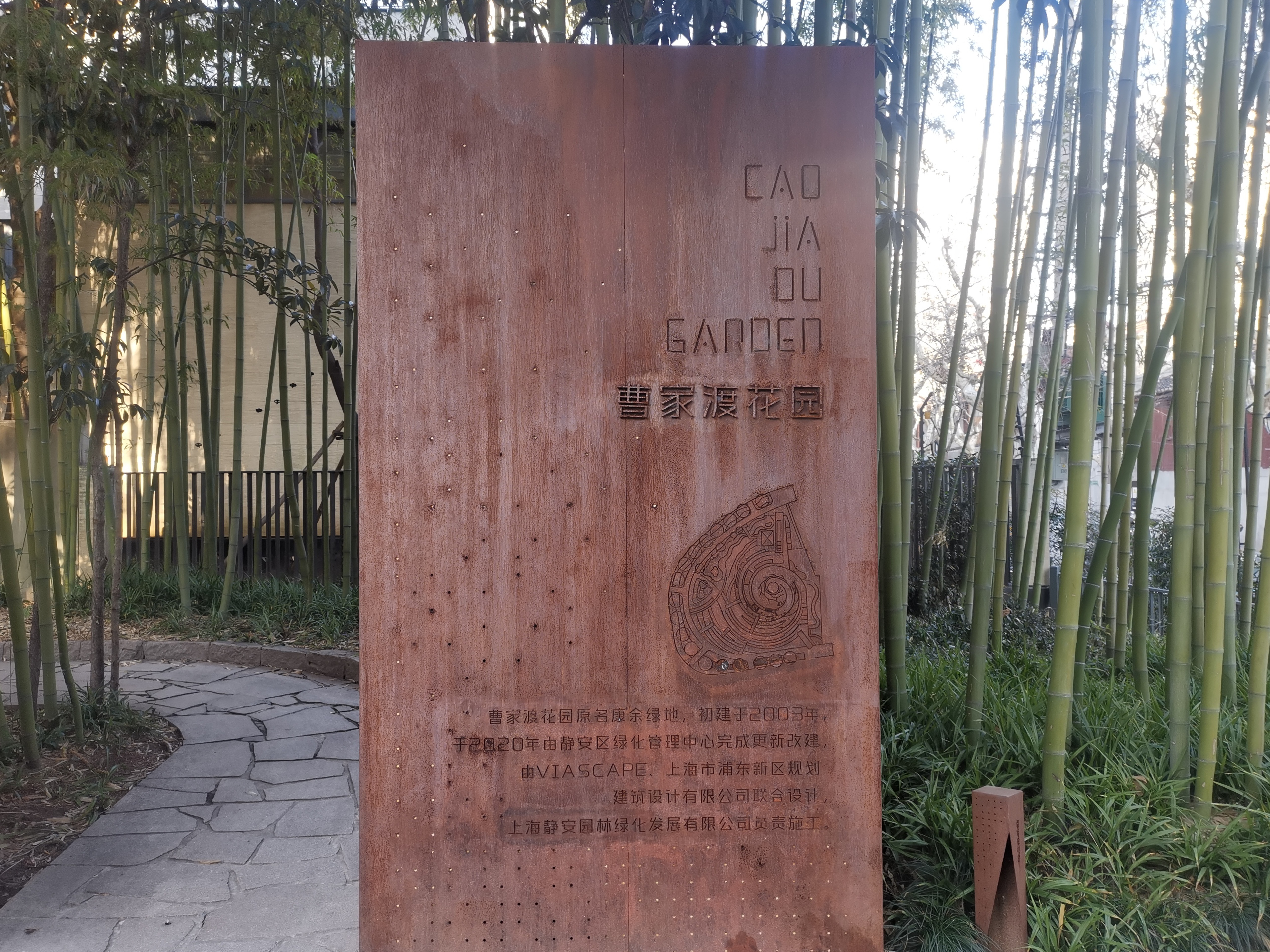 曹家渡花园旅行图片 1