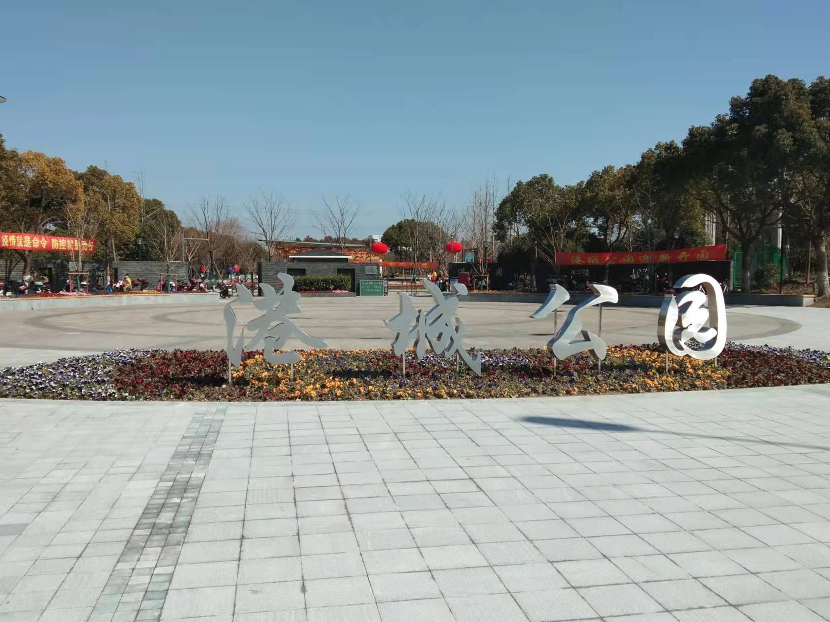 港城公园旅行图片 1