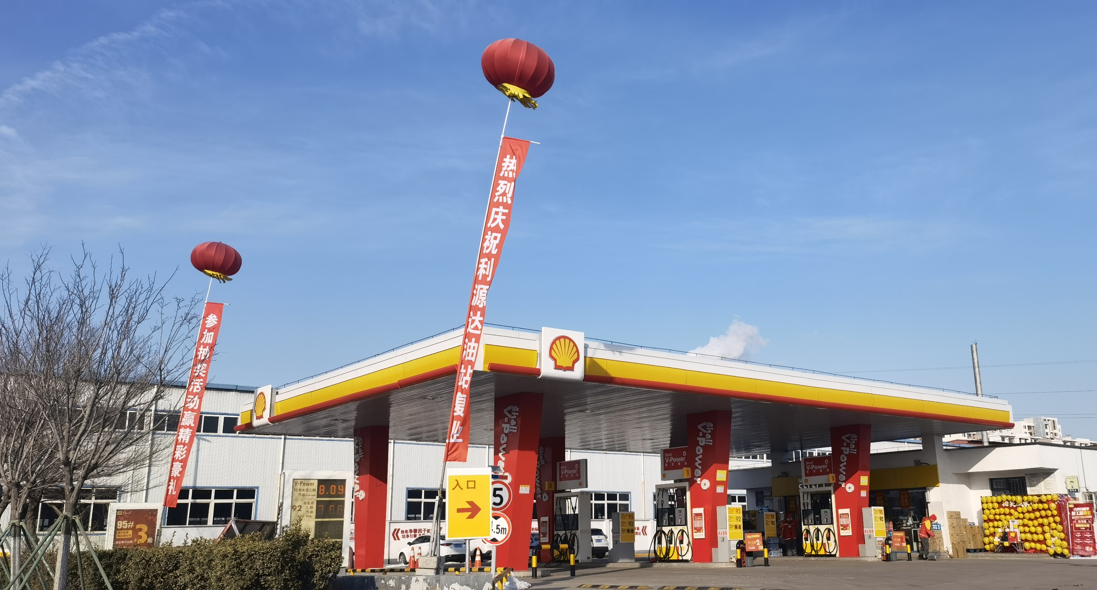壳牌天津利源达加油站