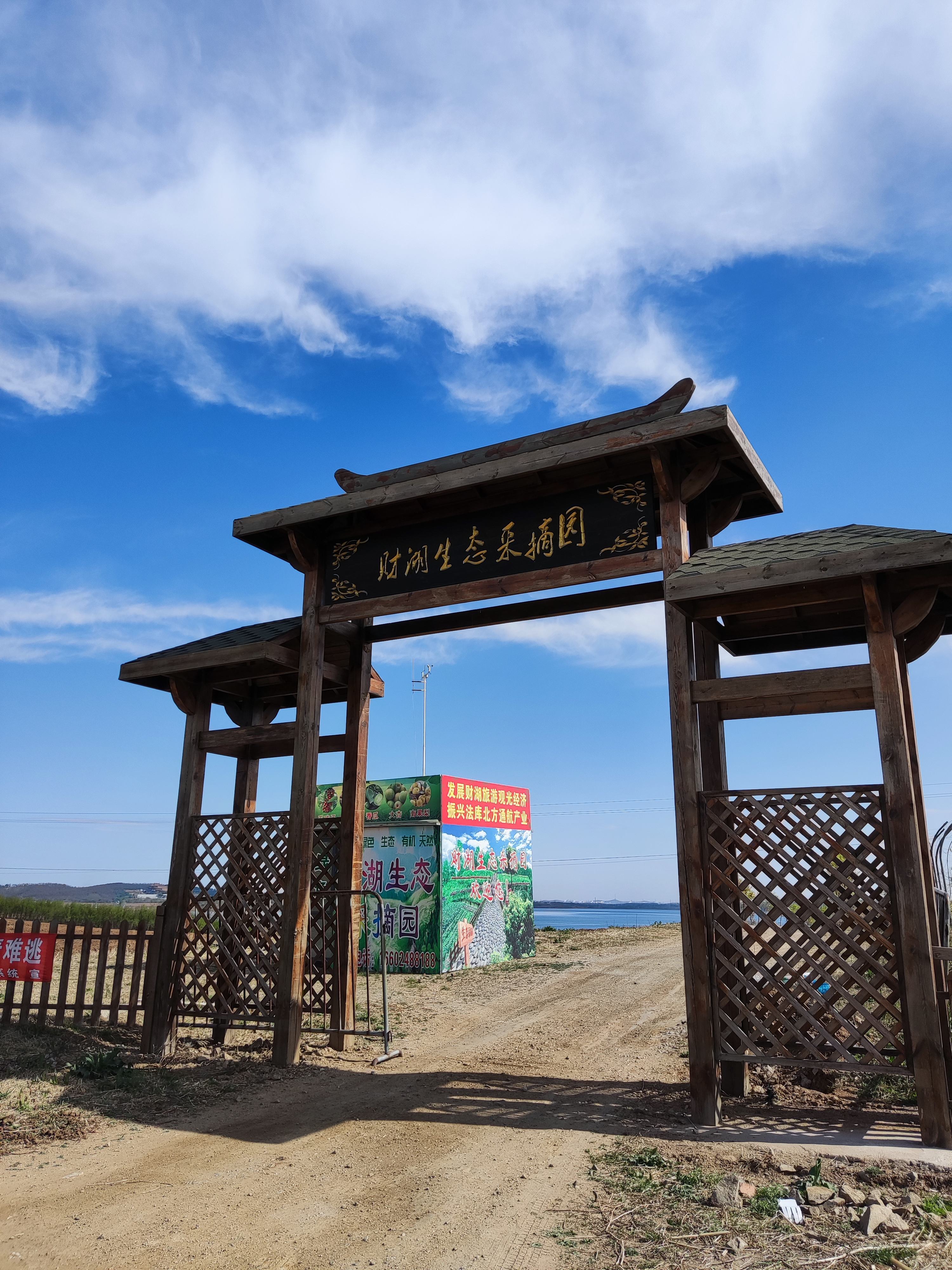 财湖旅游景区