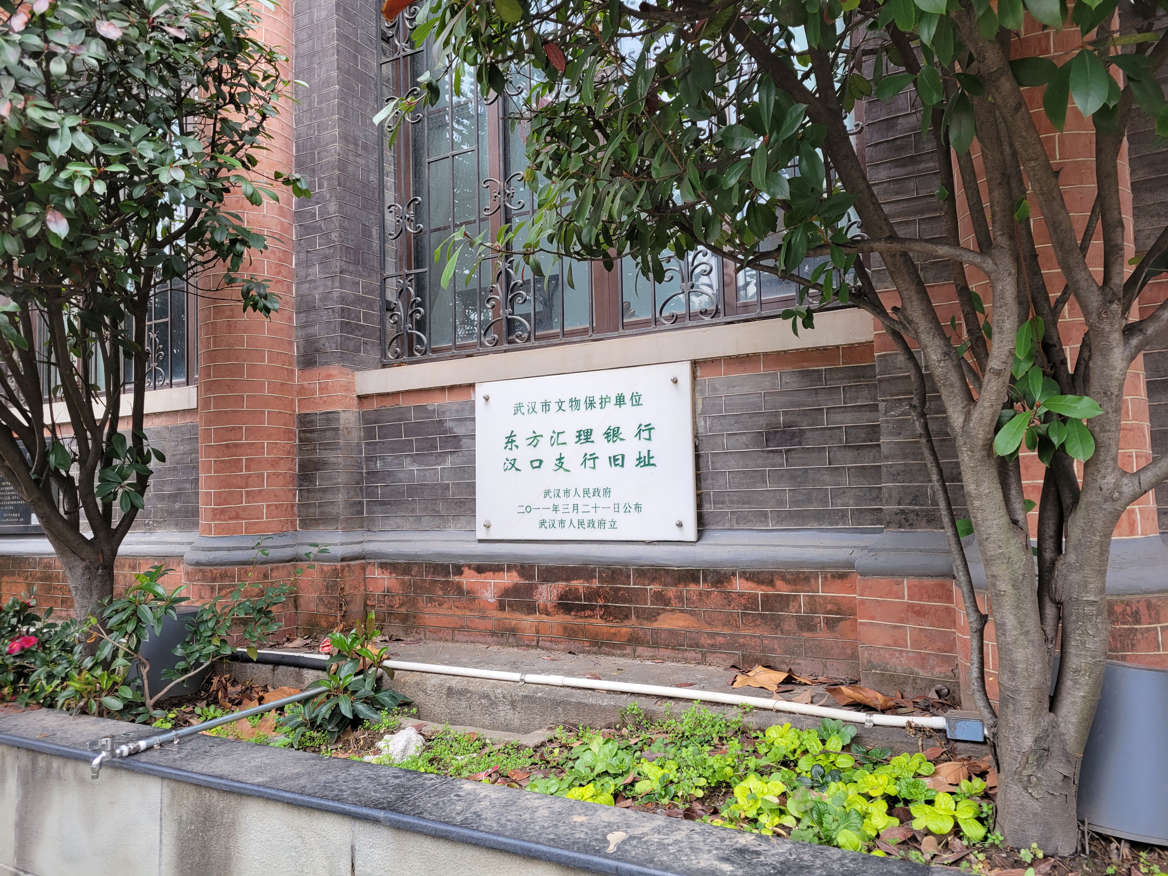 东方汇理银行旅行图片 1