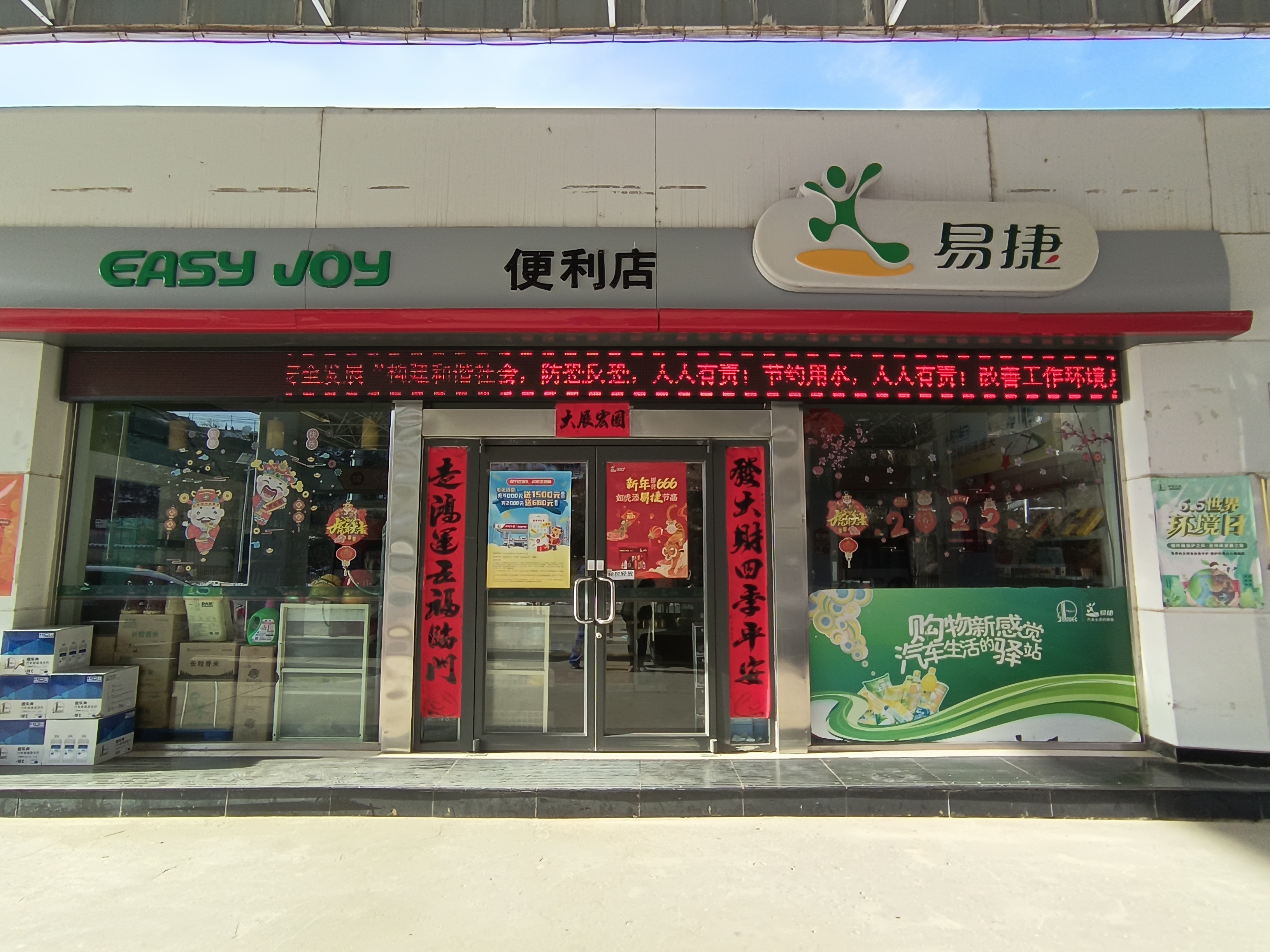 中国石化城南加油站