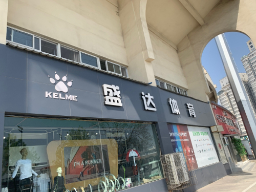 VICTOR(威克多)盛达体育