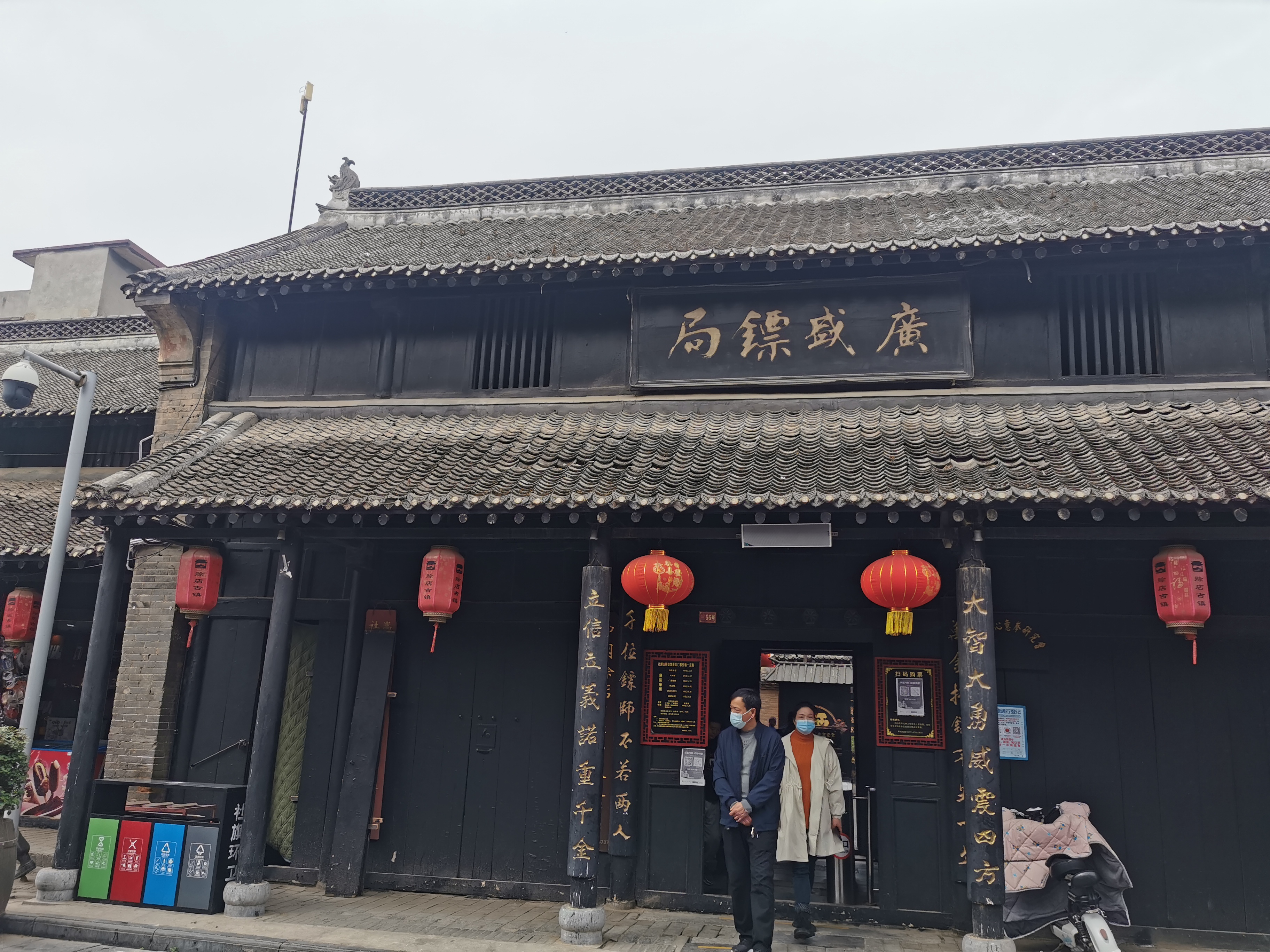 广盛镖局旅行图片 1