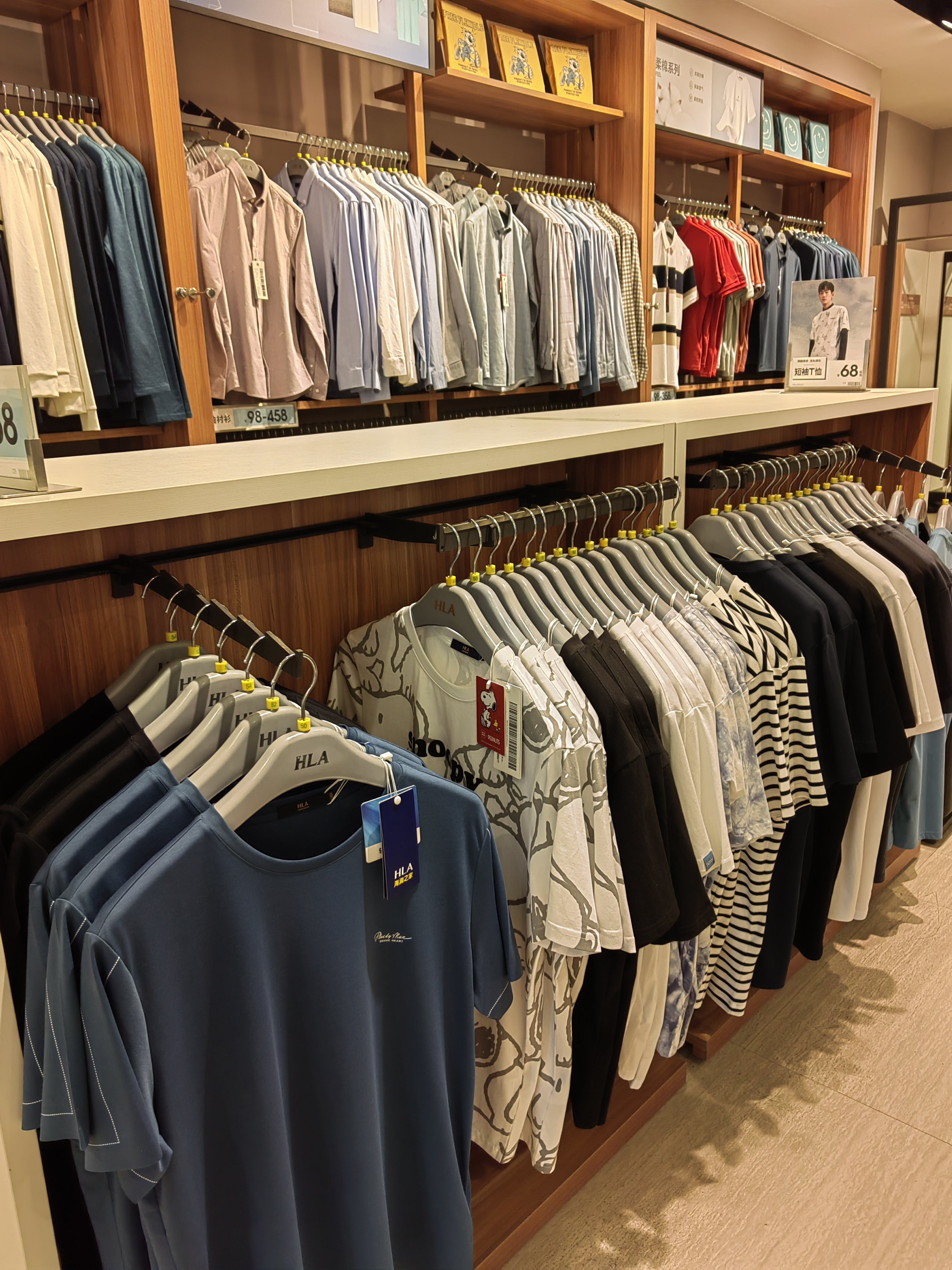 海澜之家(七贤大道店)
