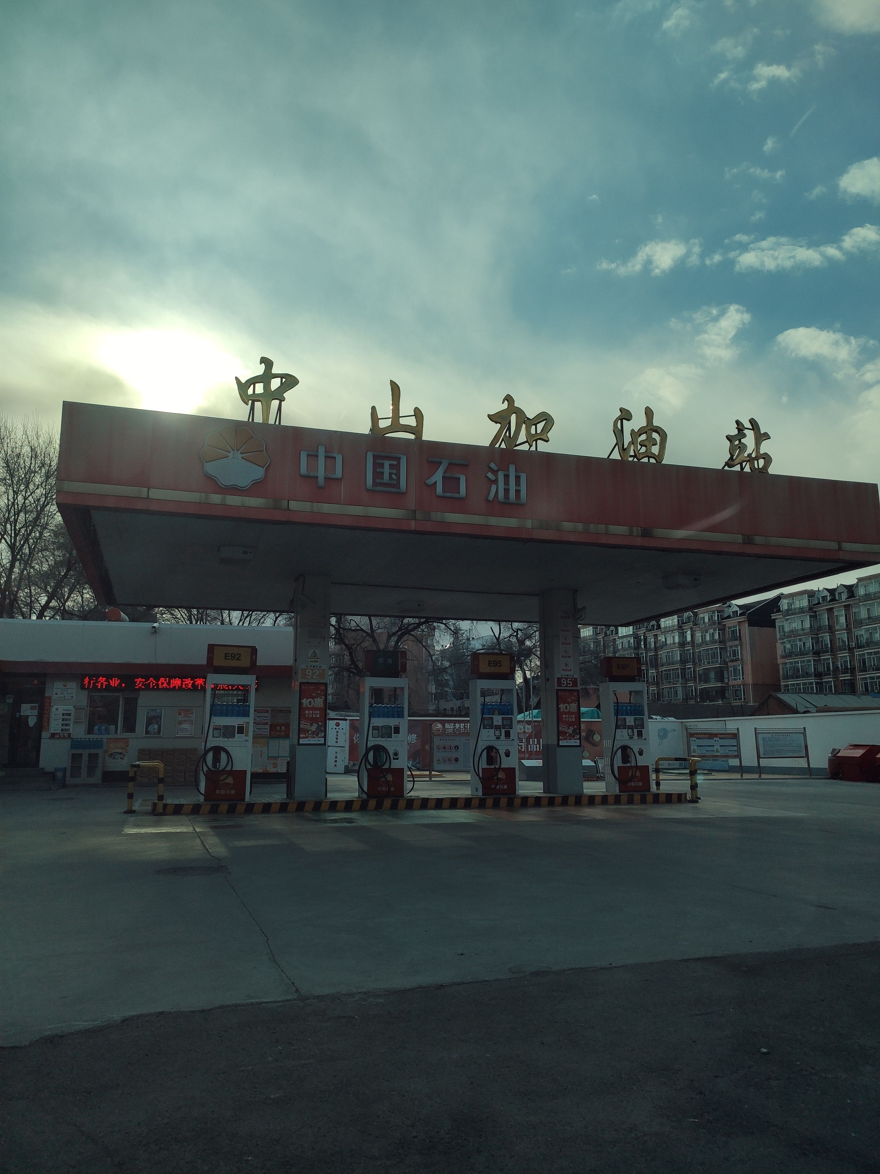 中国石油市区中山加油站