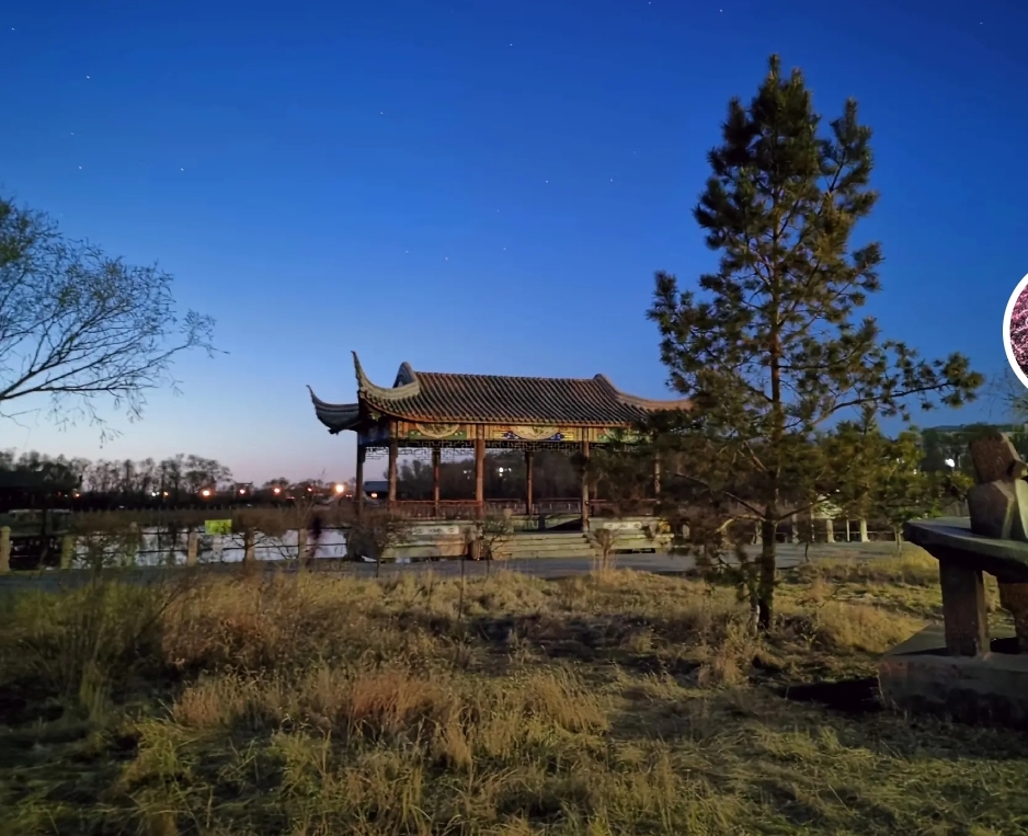 大化公园旅行图片 1