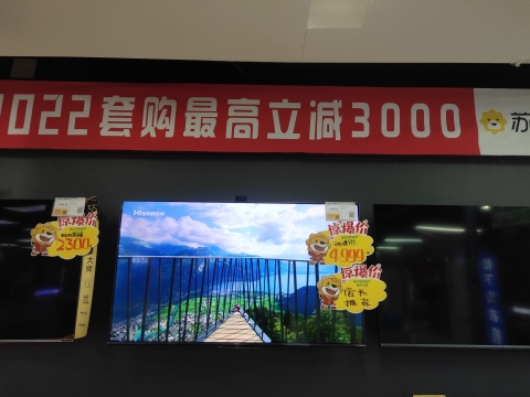 海信电视(苏宁易购中山西路店)