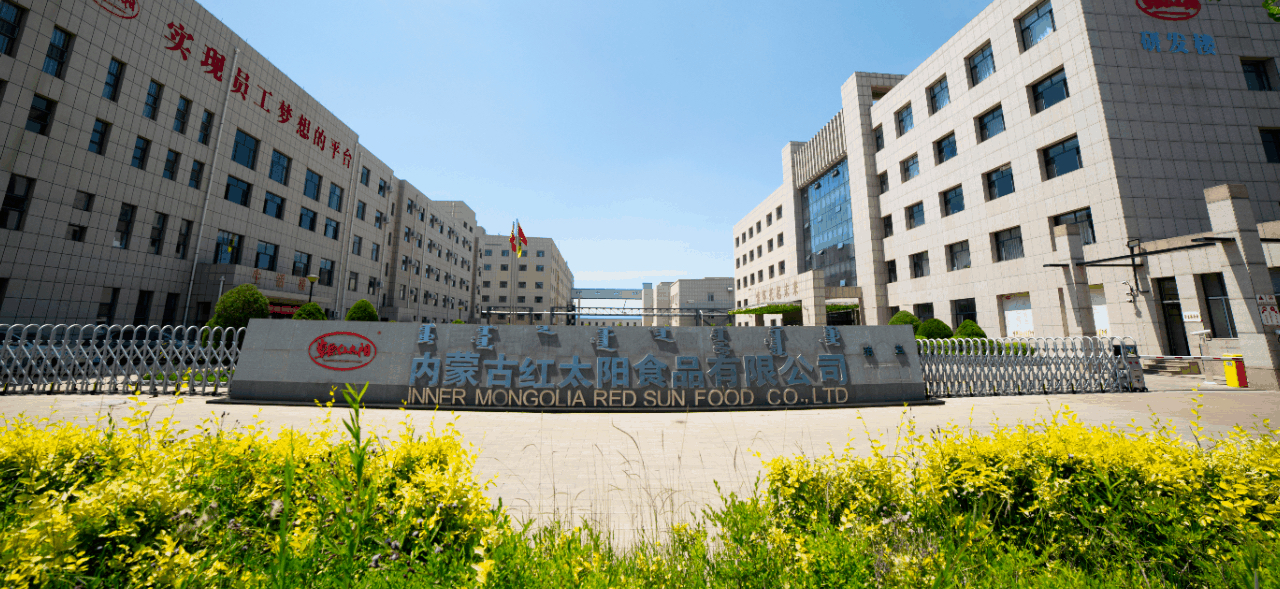 草原红太阳食品股份有限公司-西区