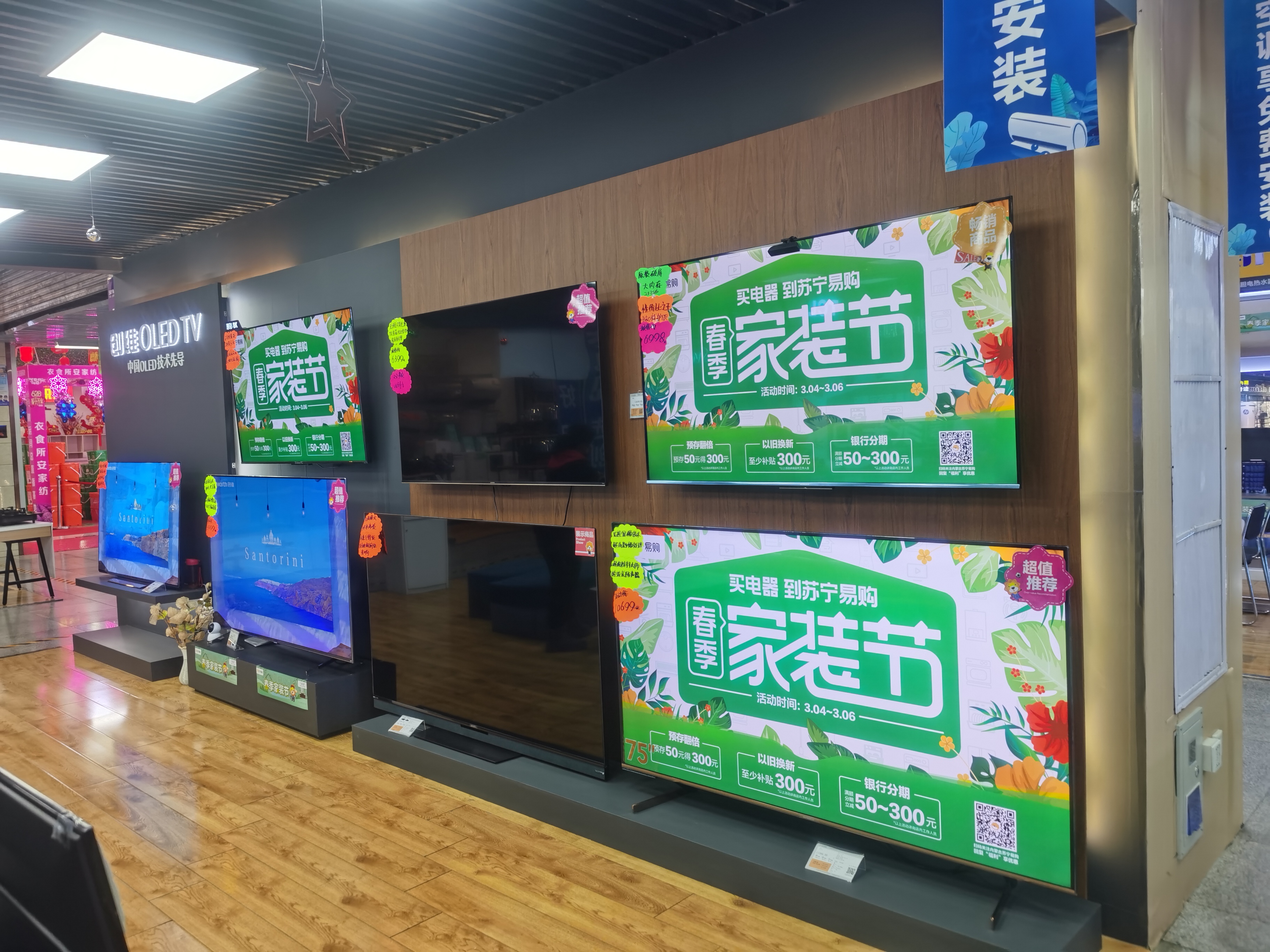 苏宁易购(恩和大街店)