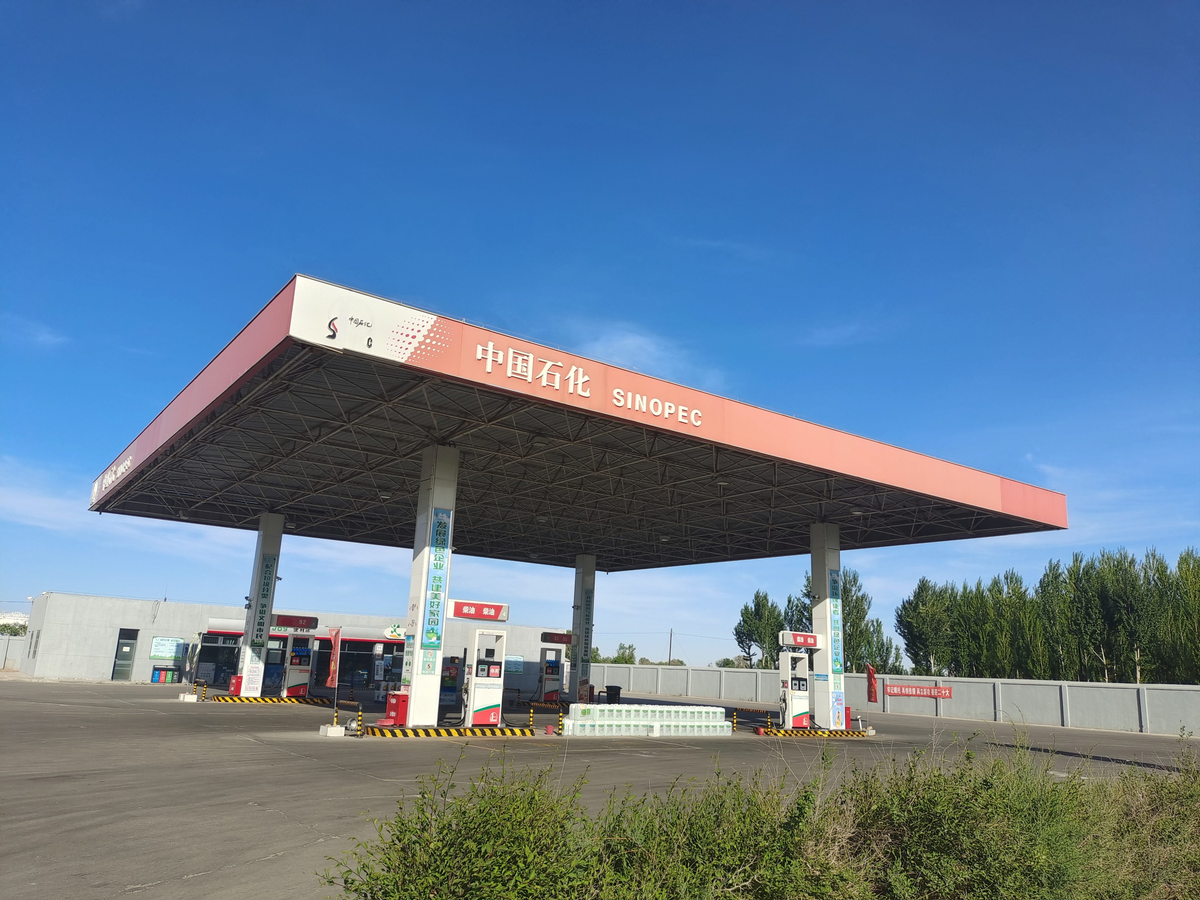 中国石化黄河大桥加油站