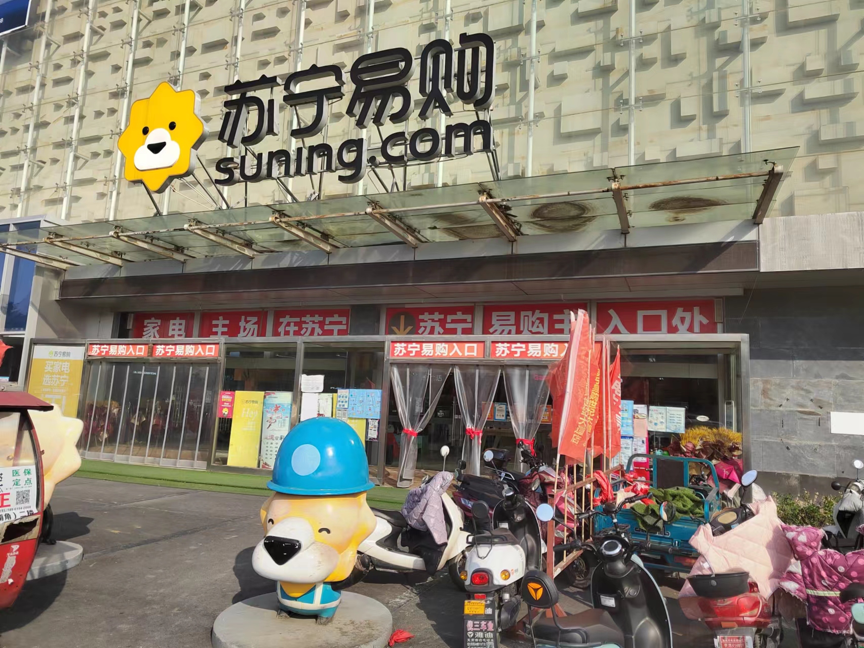 苏宁易购(世纪大道店)