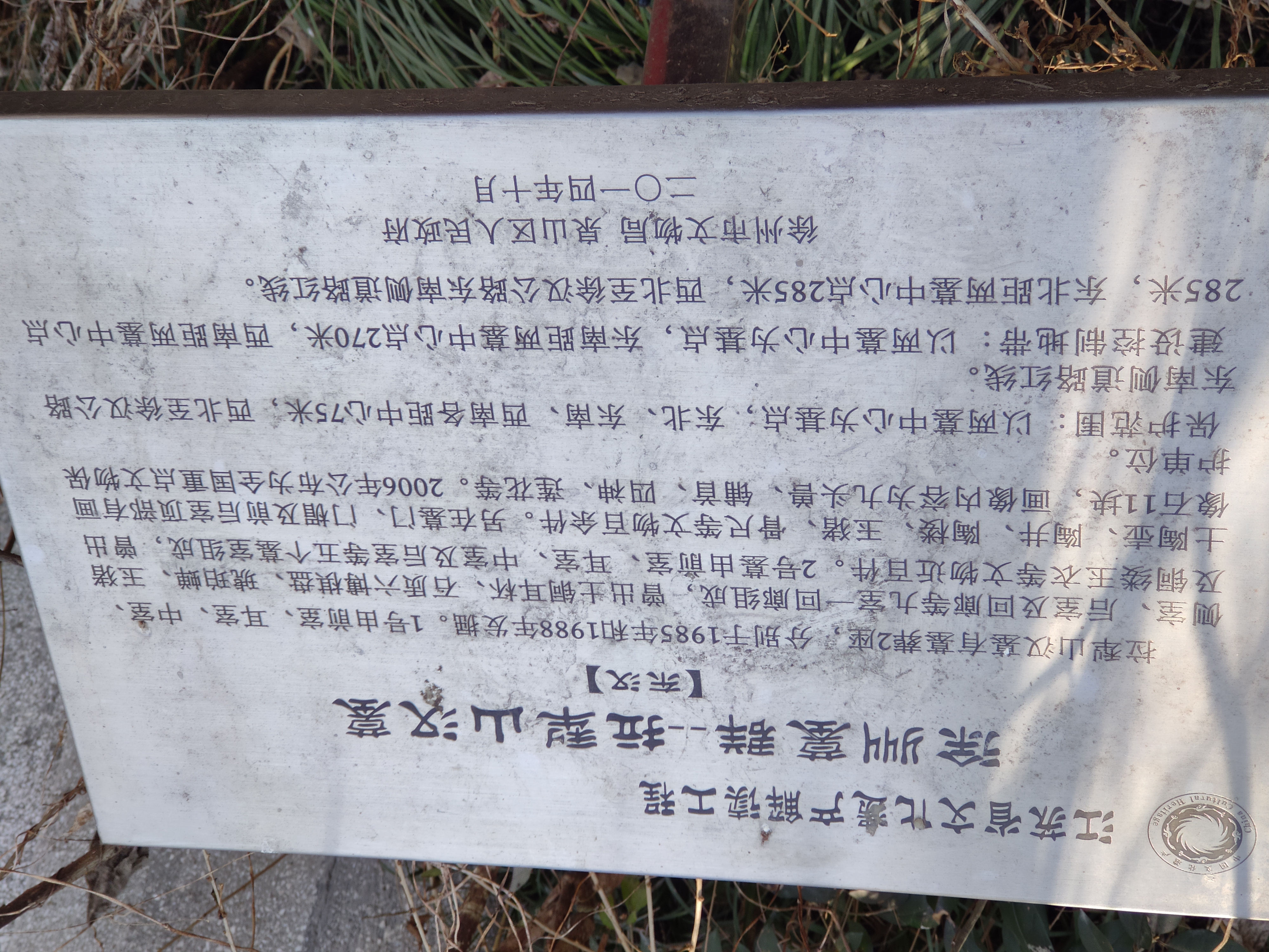 拉犁山汉墓旅行图片 1