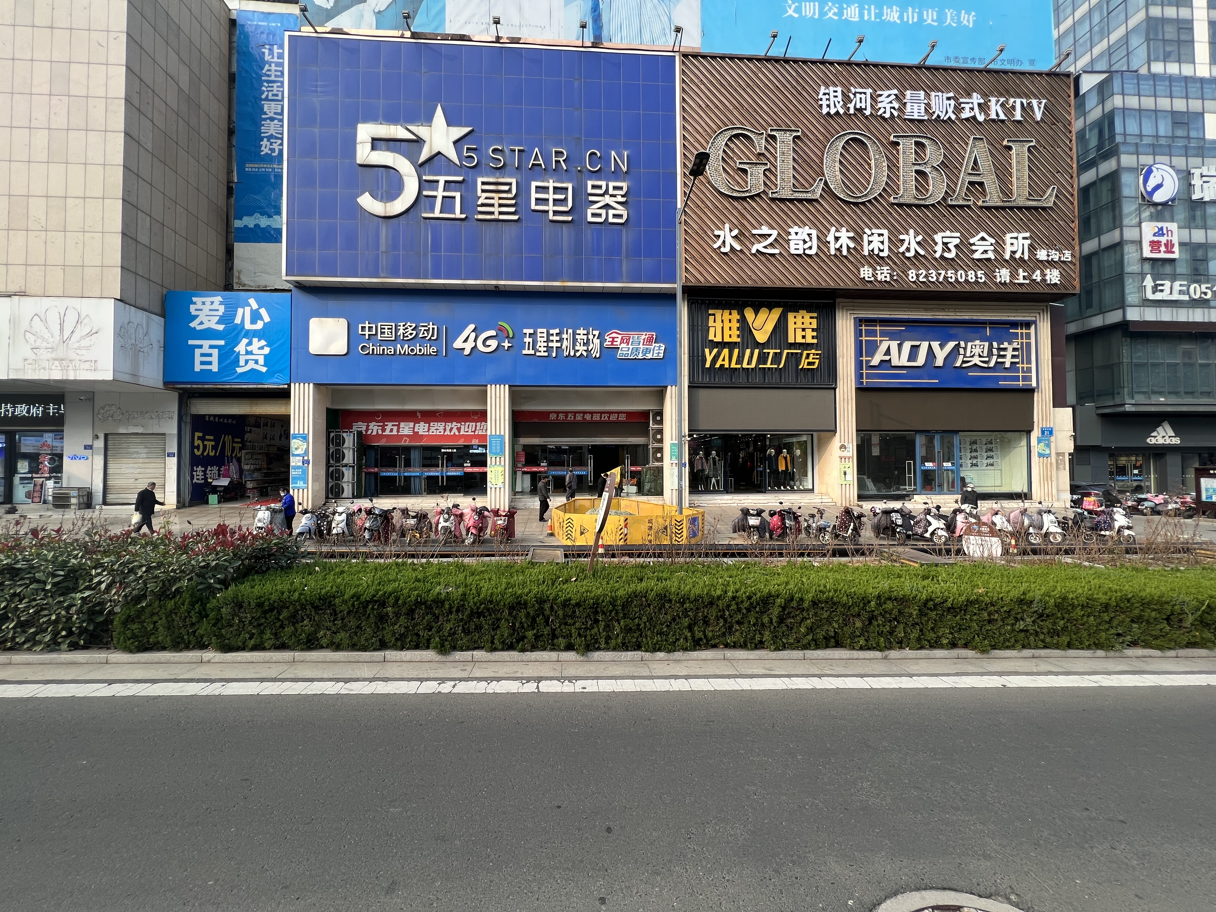 京东电器(连云港墟沟店)