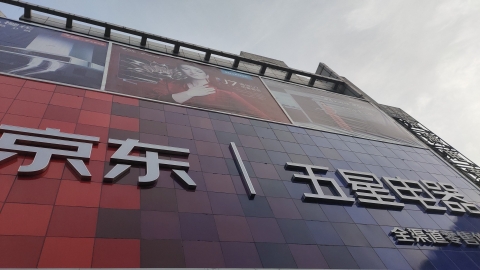 京东电器(连云港东海店)