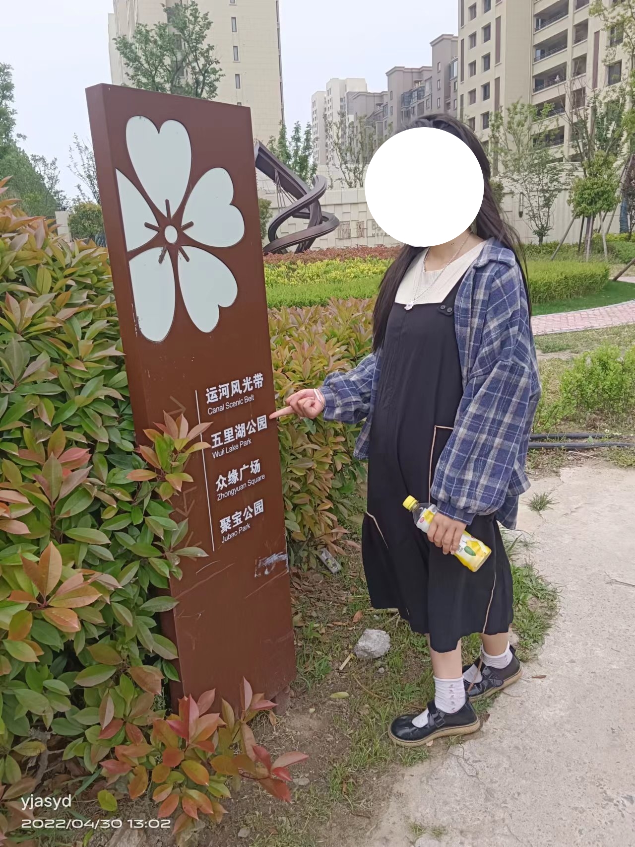 五里湖湿地公园旅行图片 1