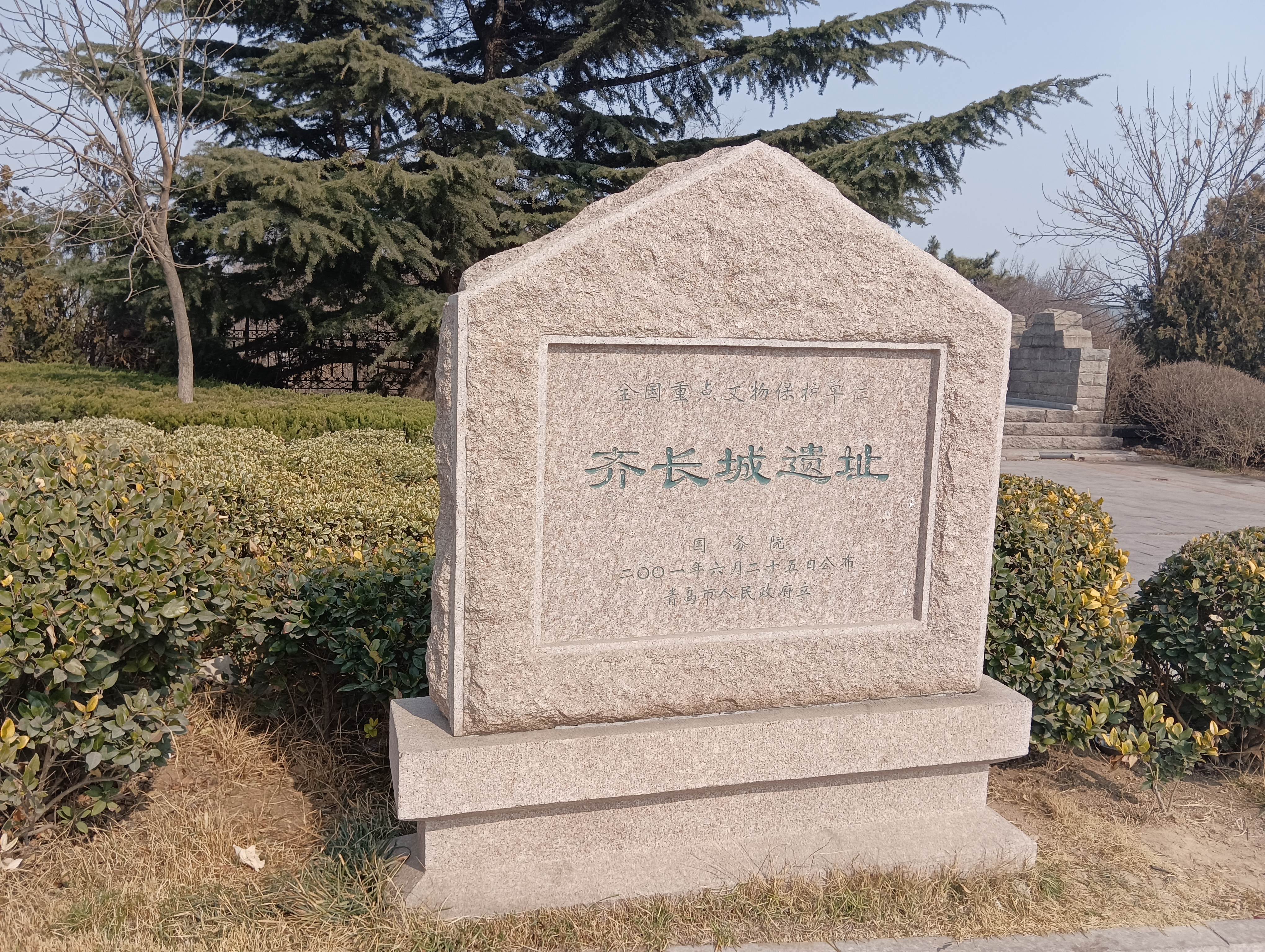 齐长城遗址旅行图片 1