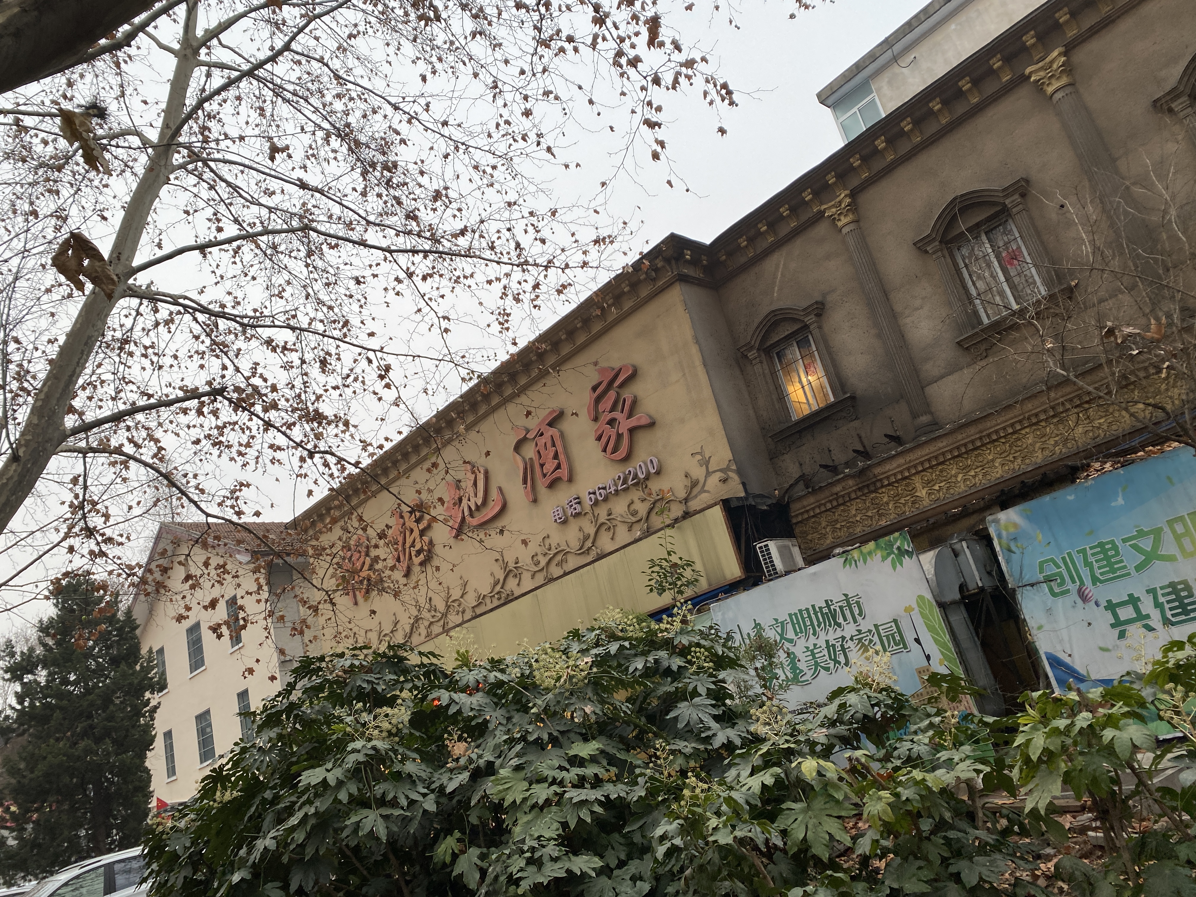 根据地酒家(宾馆路店)