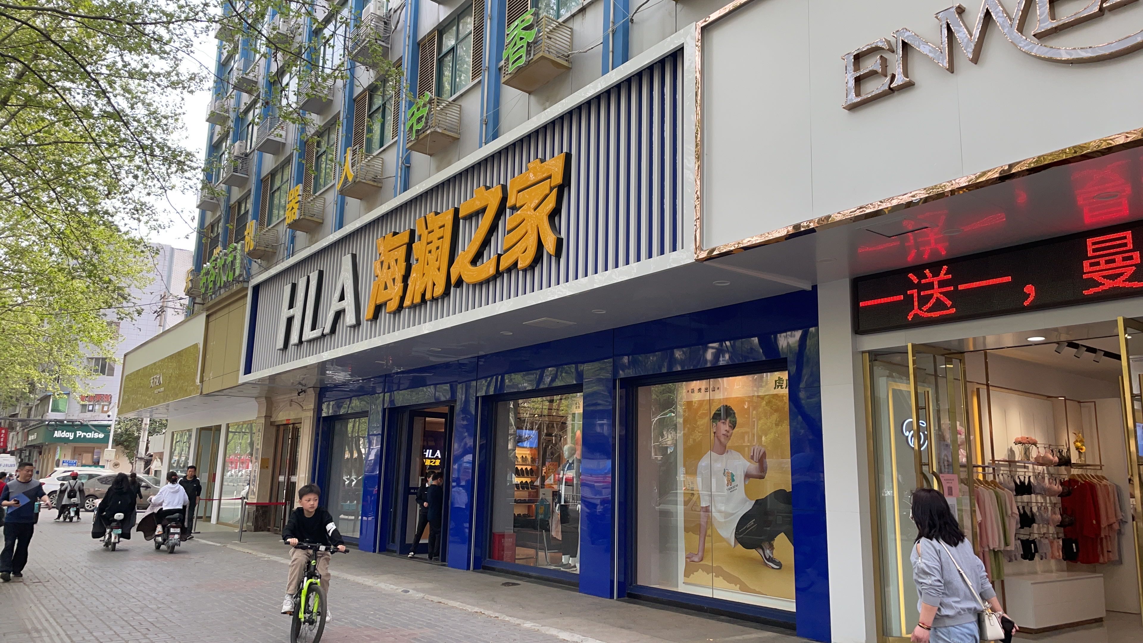 海澜之家(古城路店)