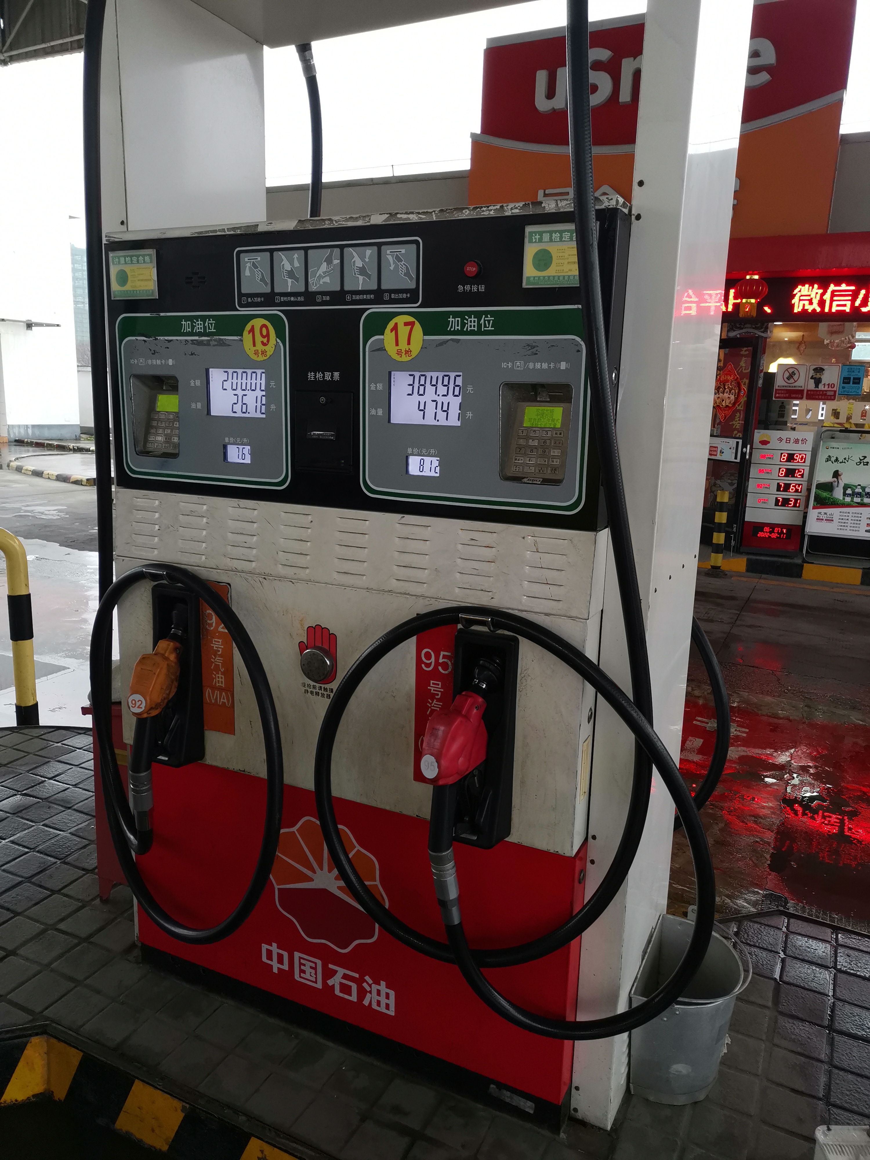 中国石油湖州市吴兴区湖织加油站