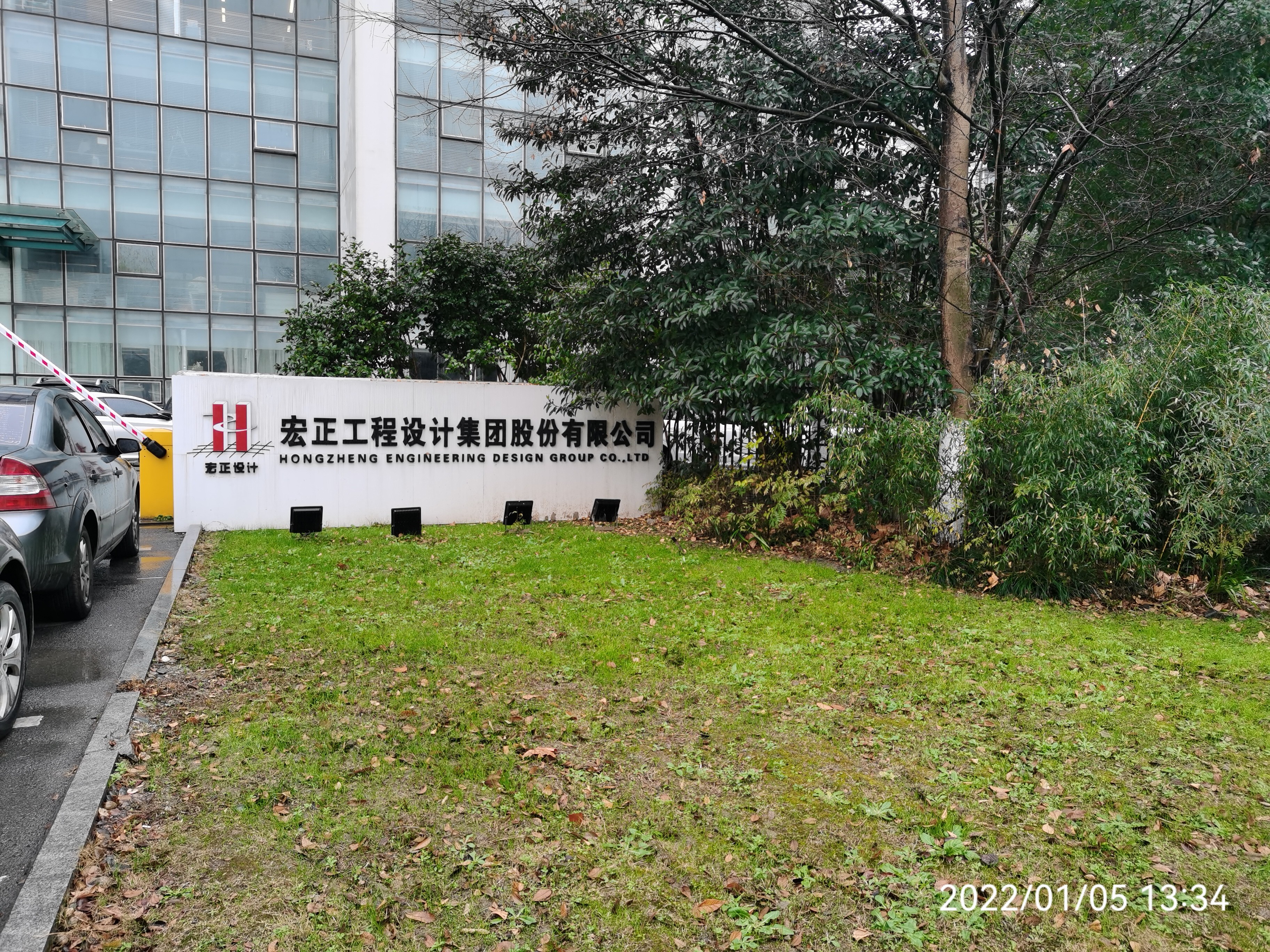 宏正工程设计集团股份有限公司