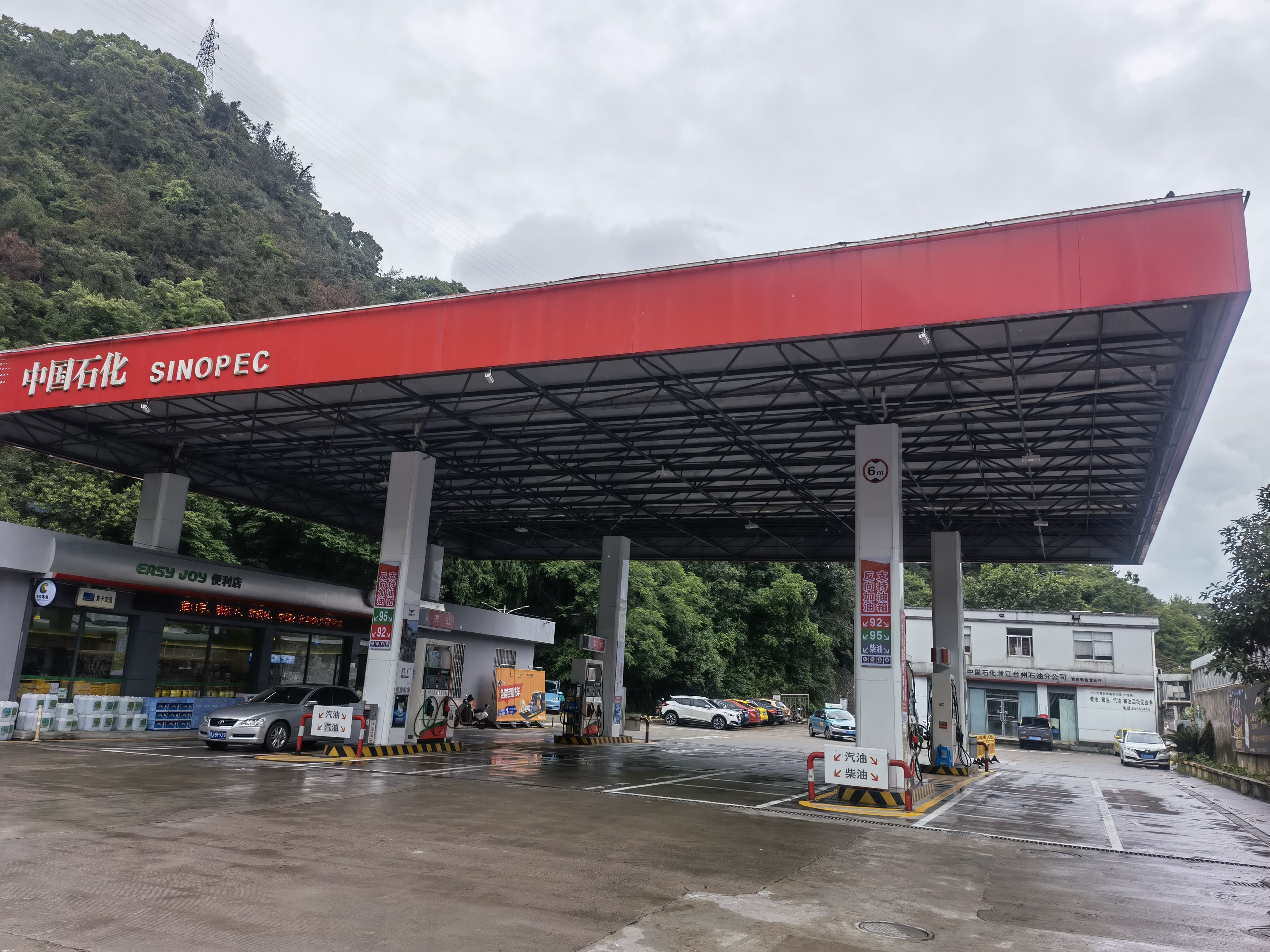 中国石化九峰加油站