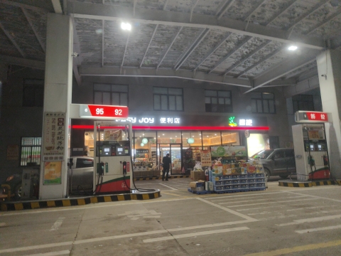 中国石化武义城东加油站