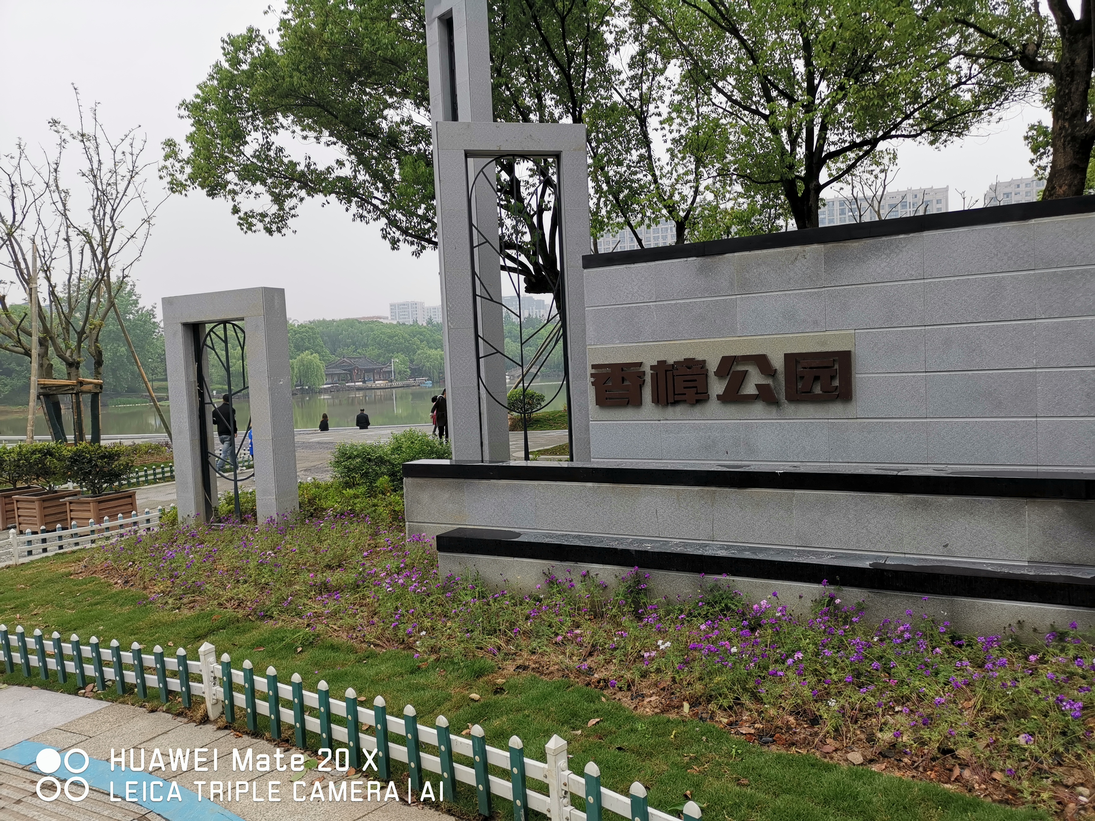 香樟公园