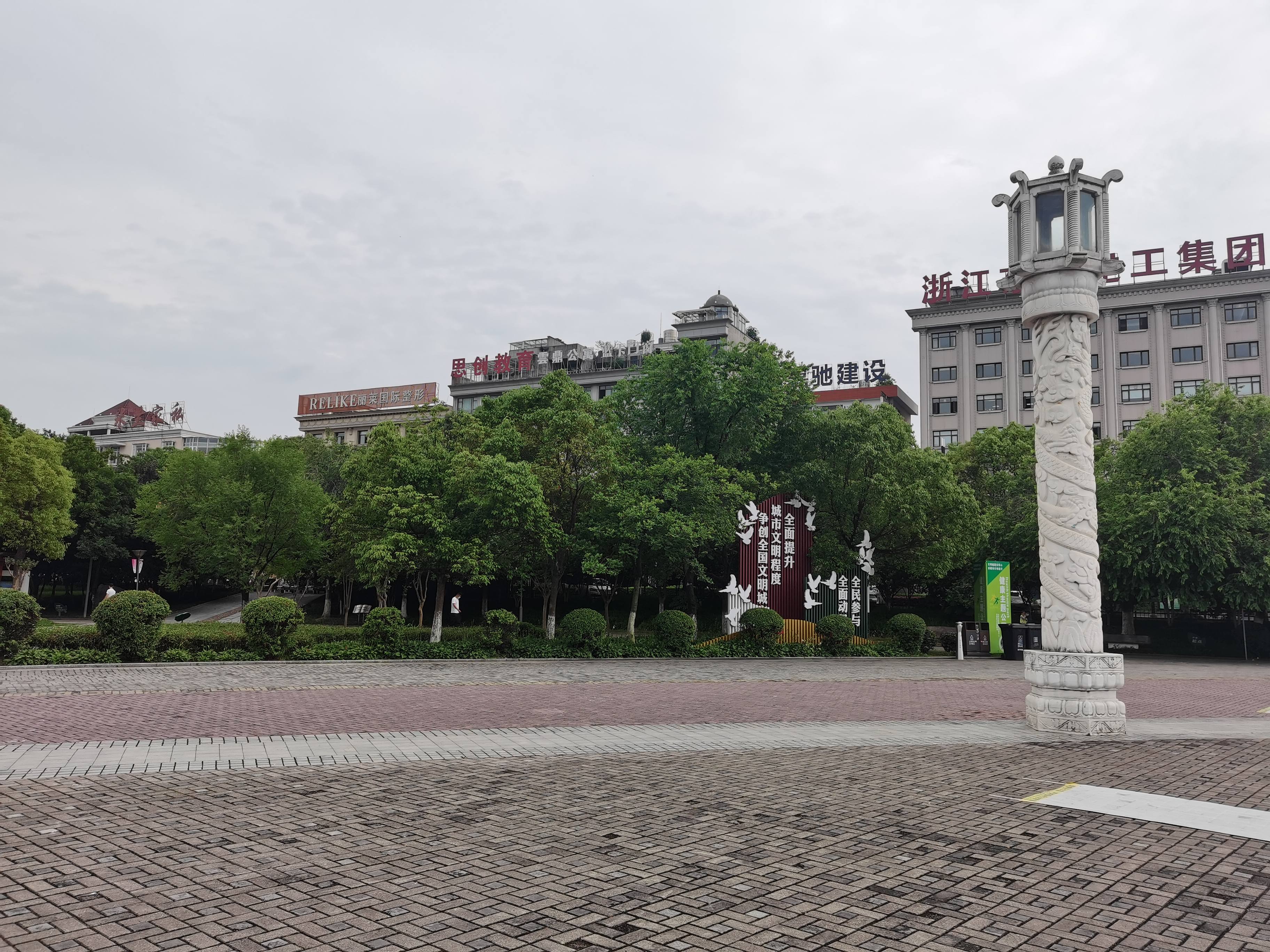 节庆健康主题公园旅行图片 1