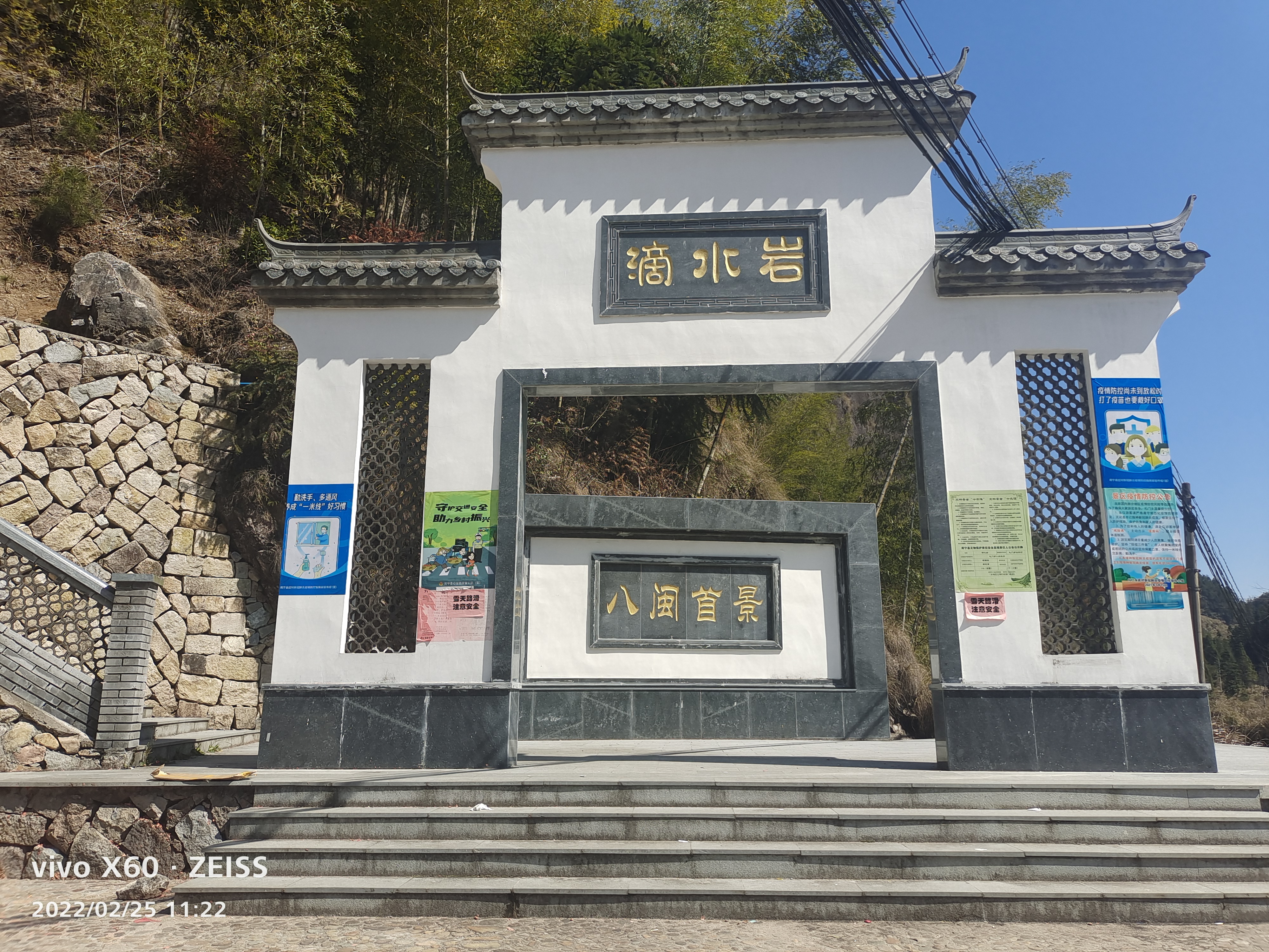滴水岩旅行图片 1