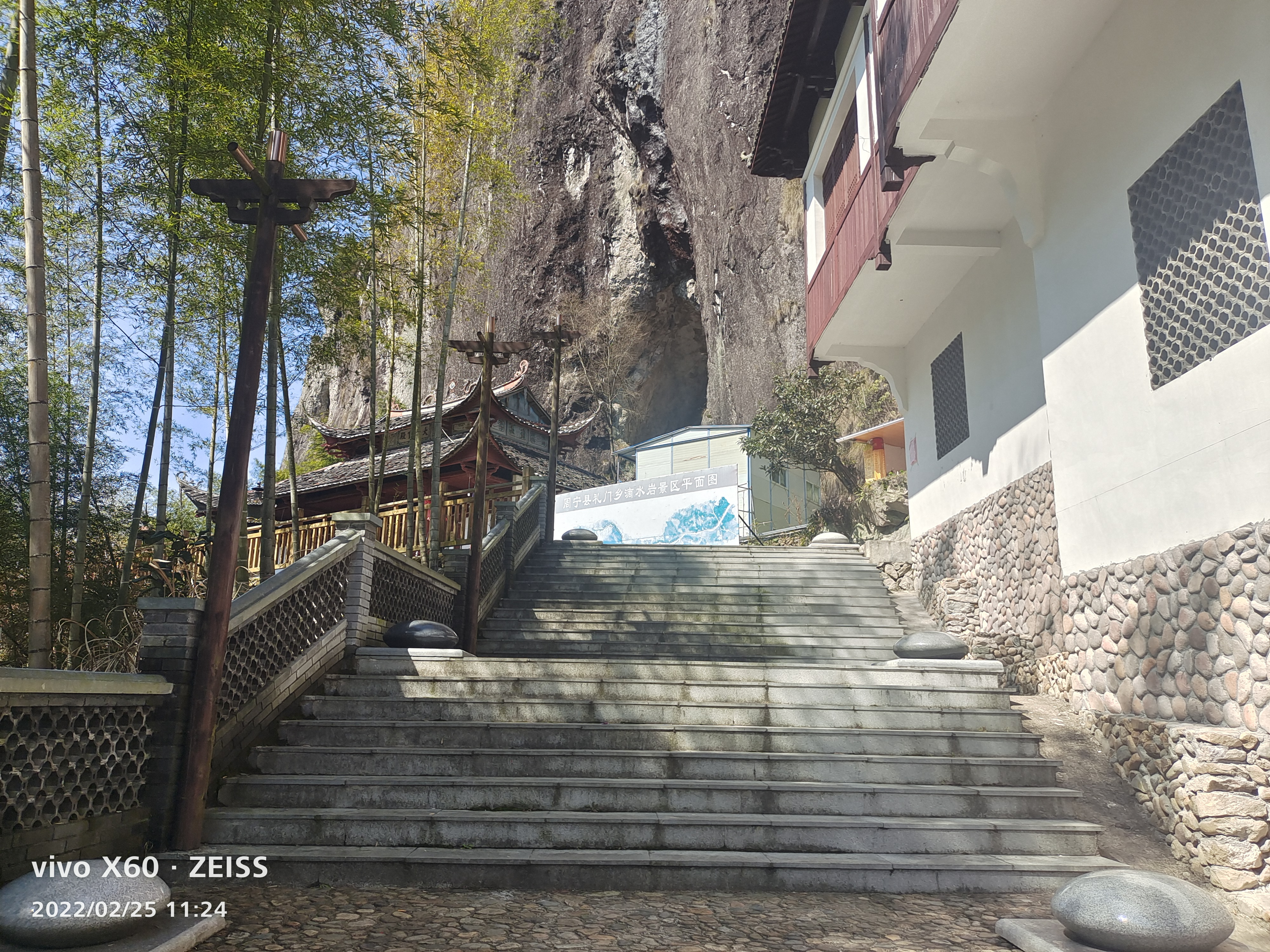 滴水岩旅行图片 2