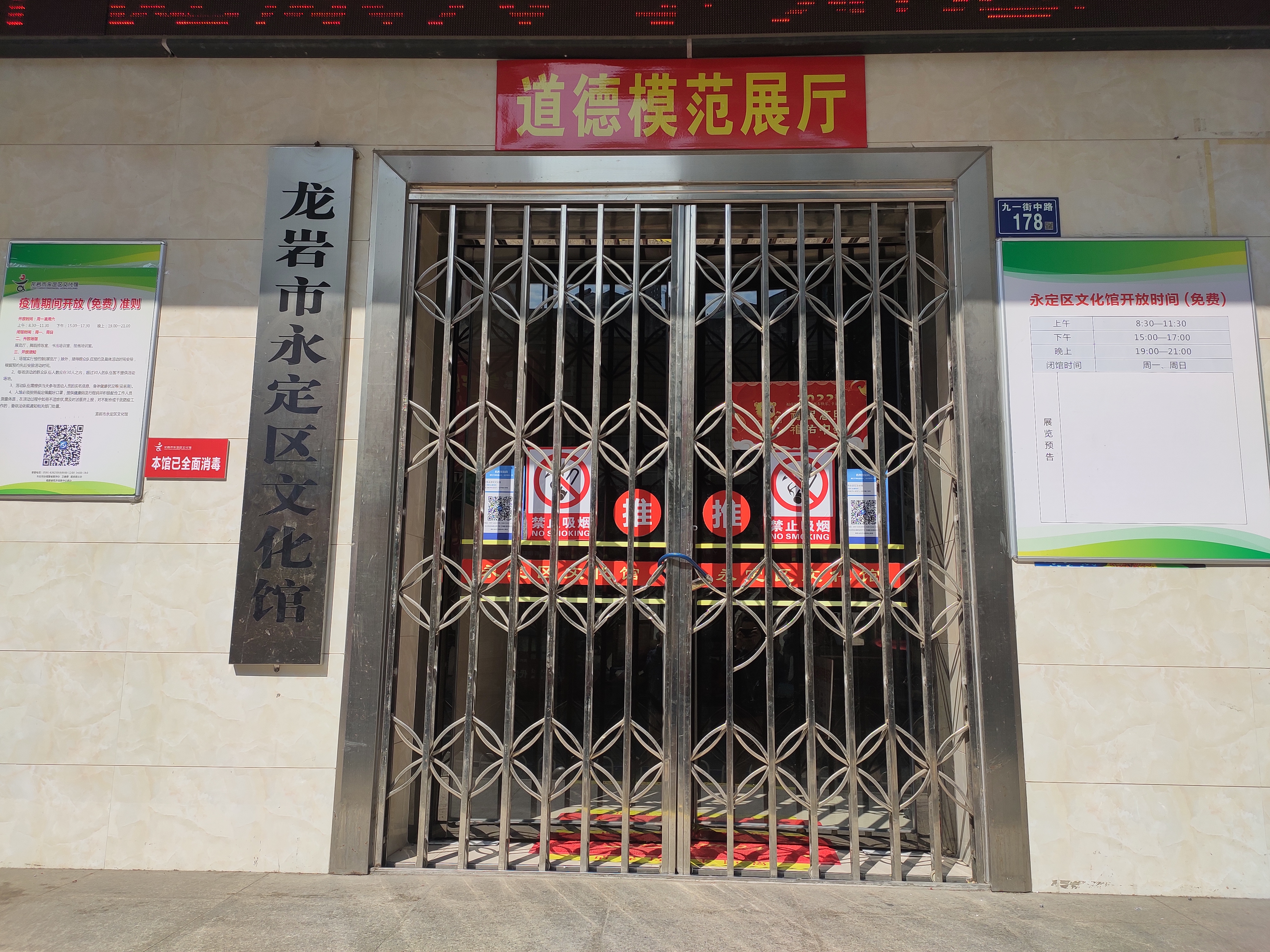 龙岩市永定区博物馆