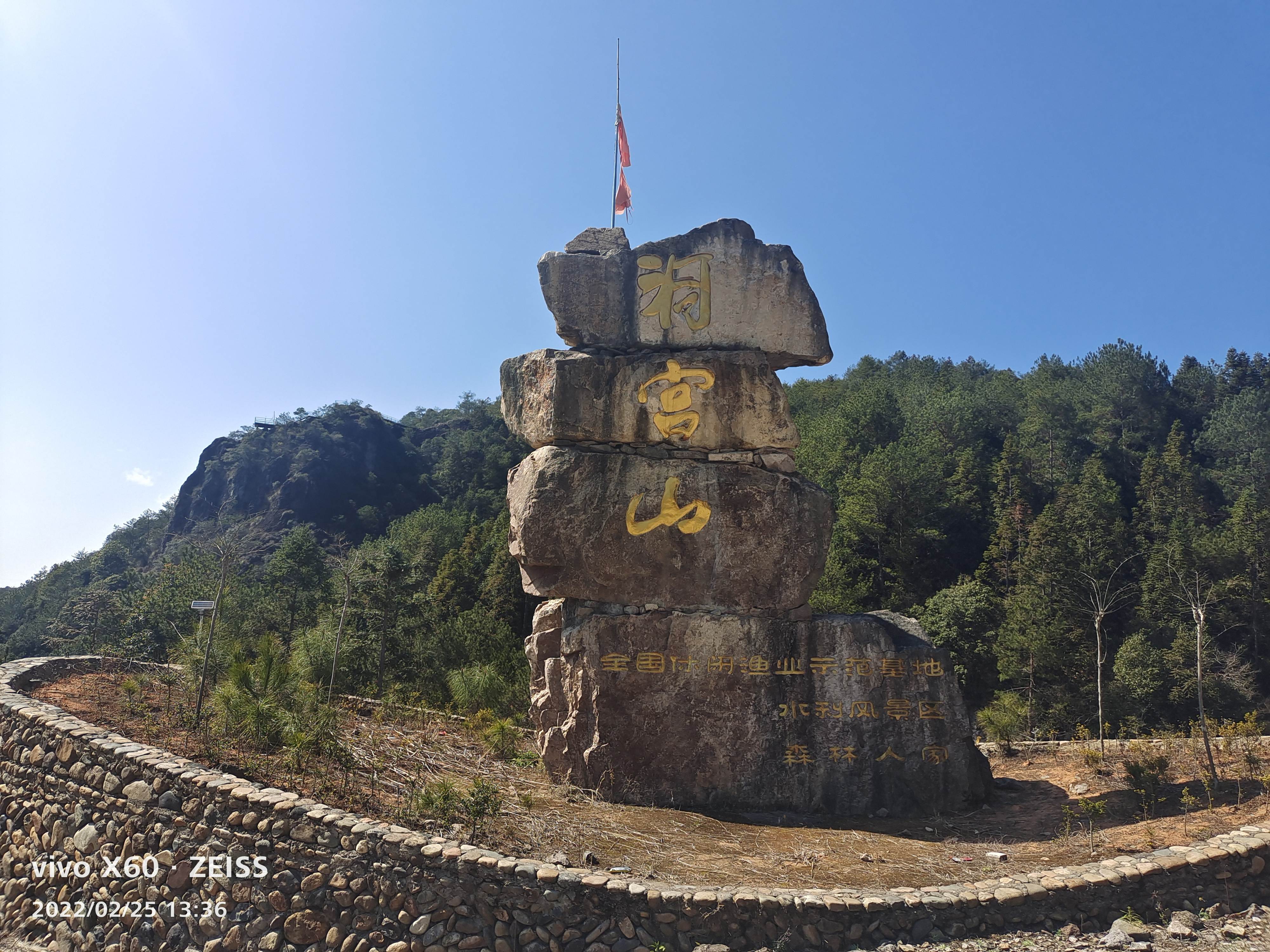 洞宫山旅行图片 1