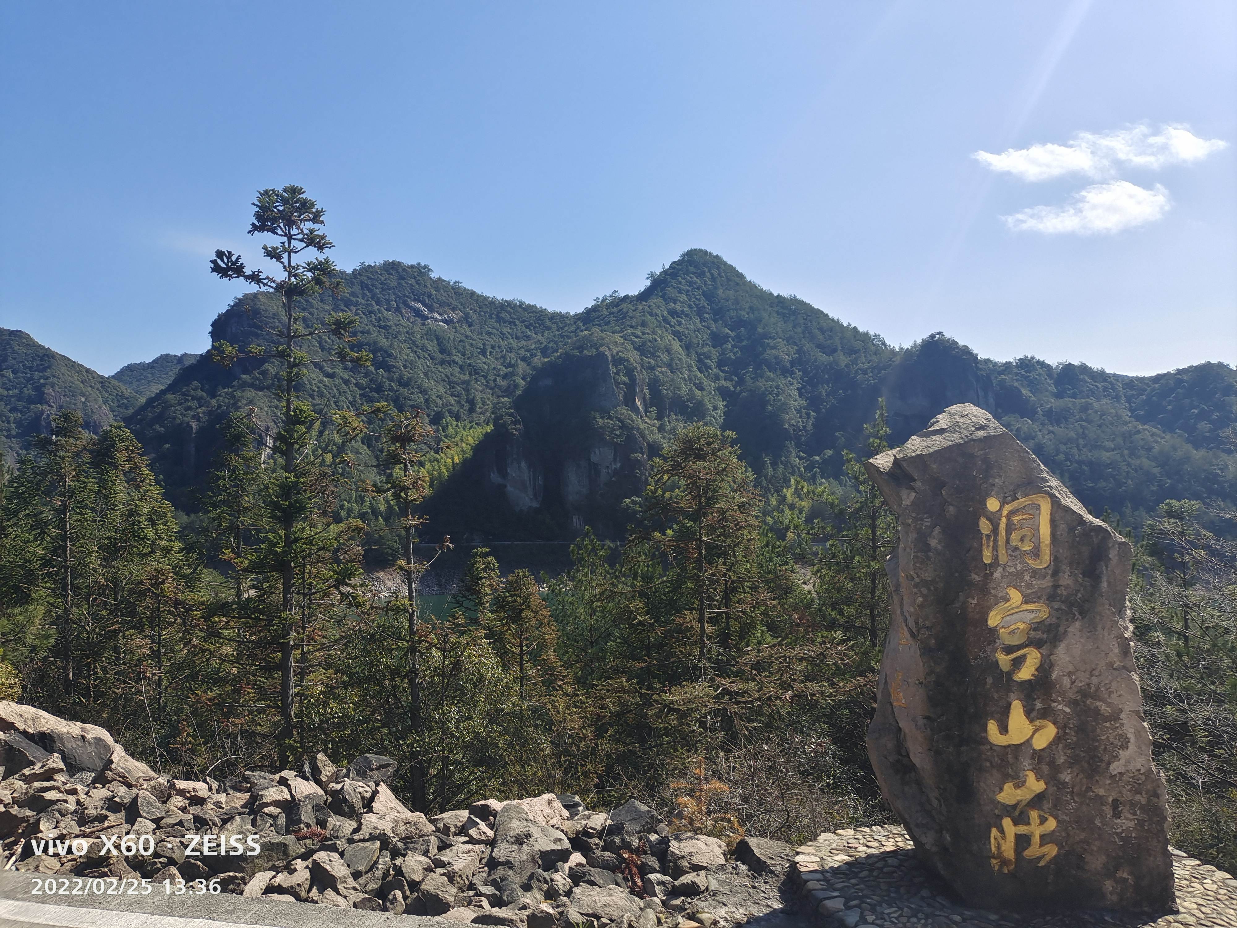 洞宫山旅行图片 3