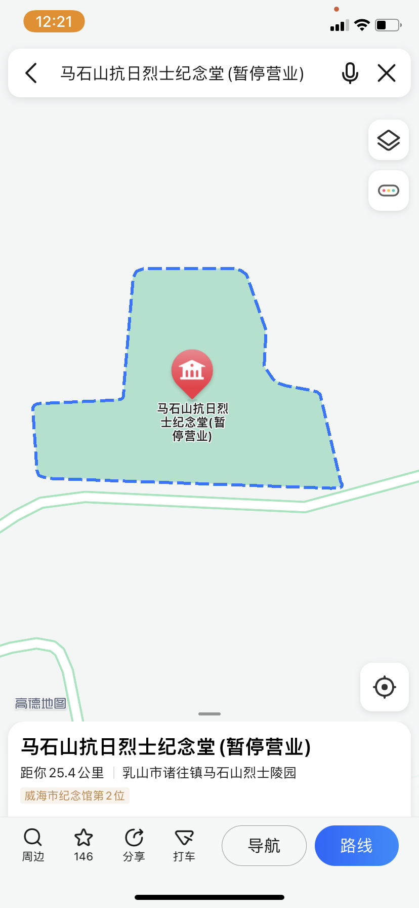 马石山旅行图片 1