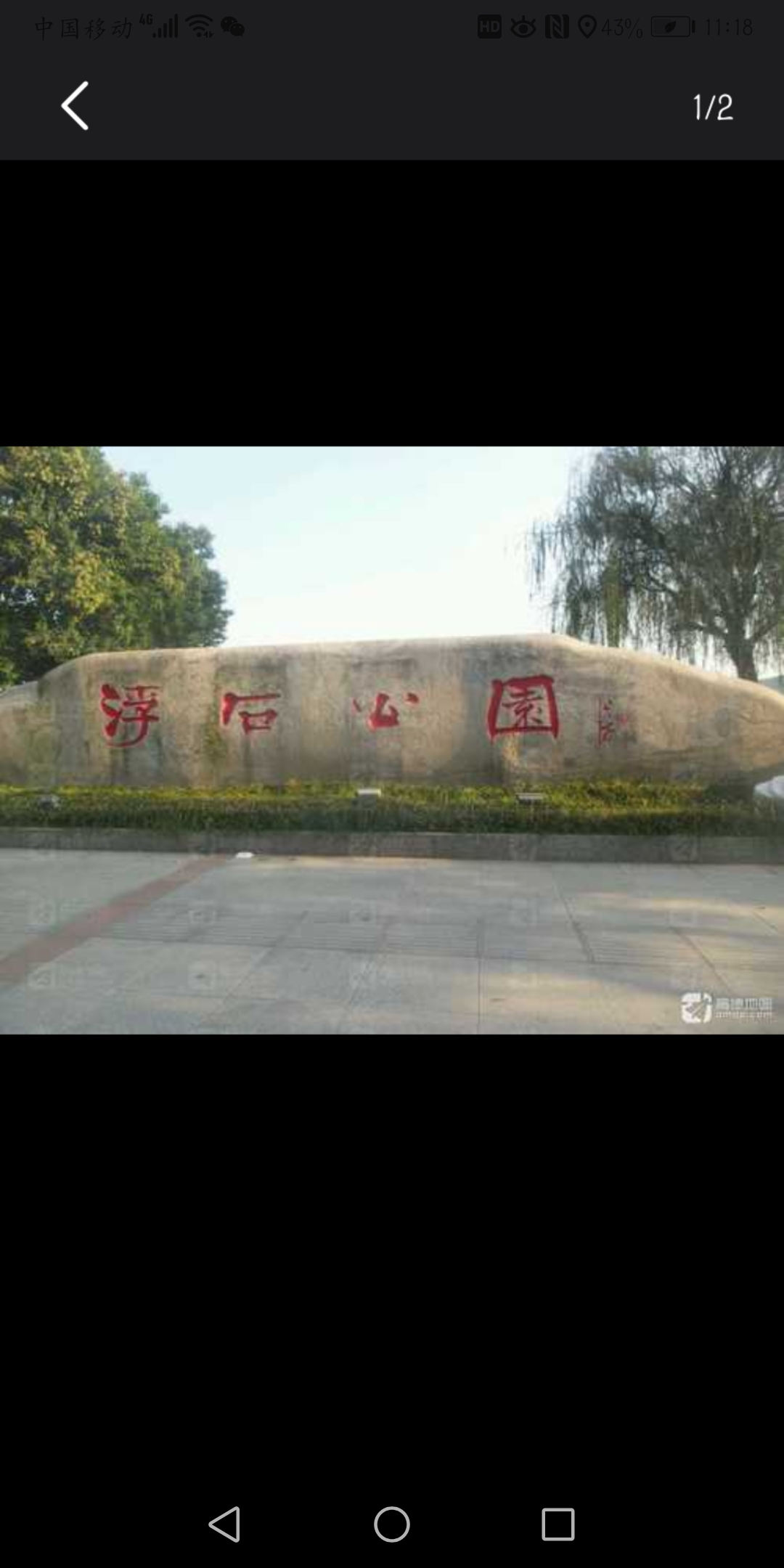 浮石公园旅行图片 1