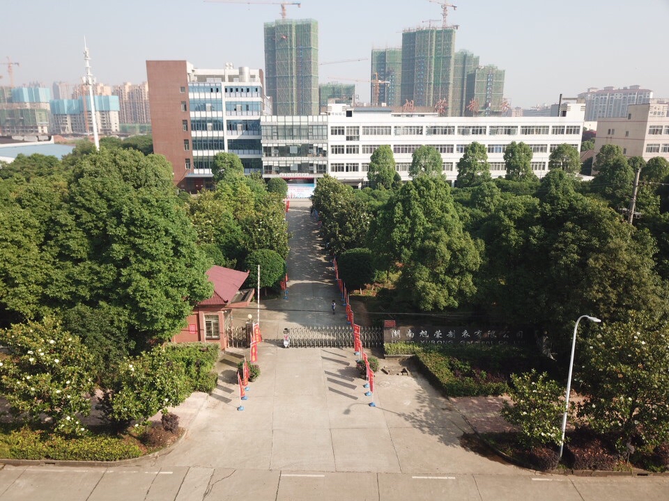 湖南旭荣制衣有限公司