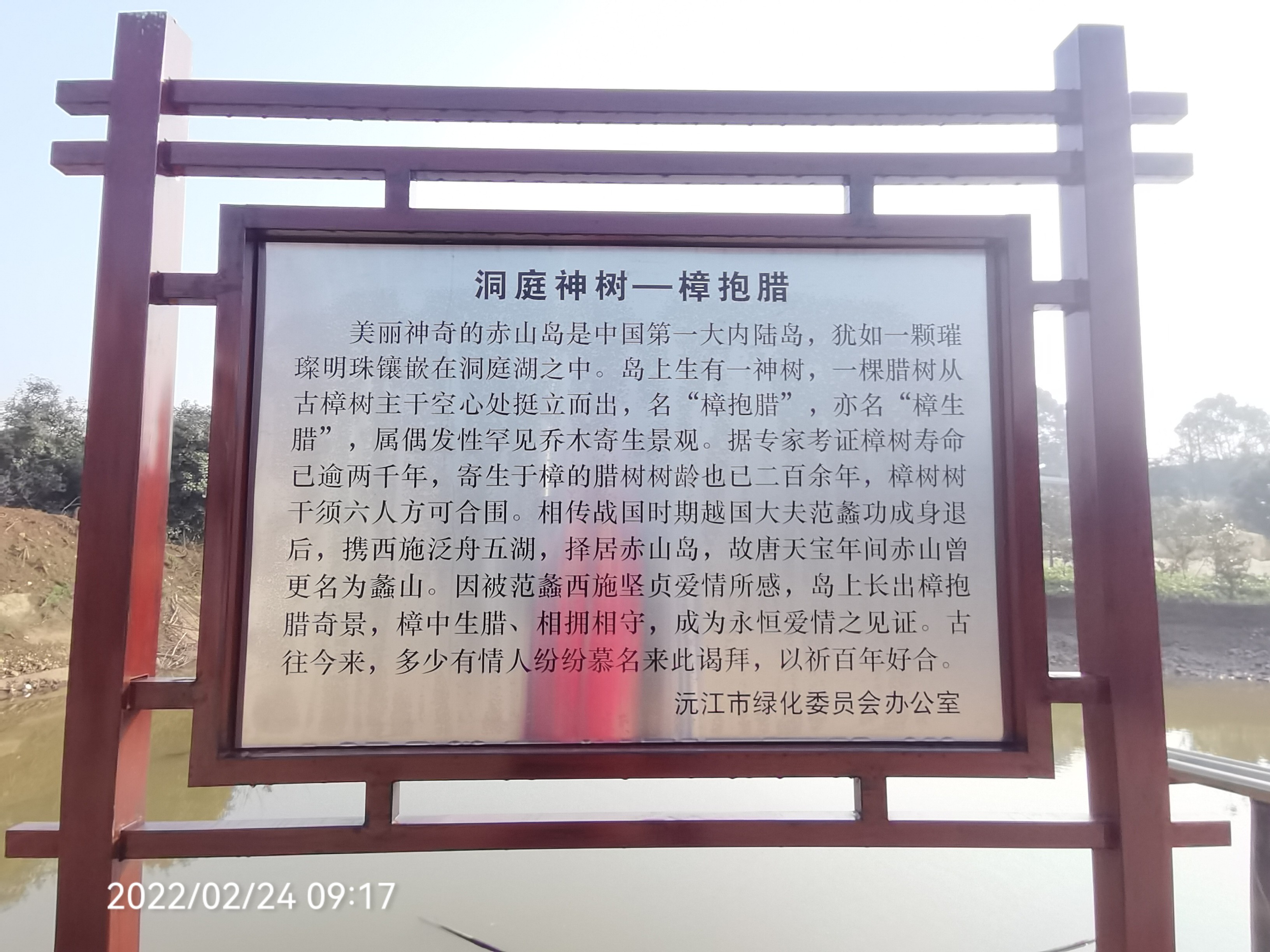 樟抱腊旅行图片 2