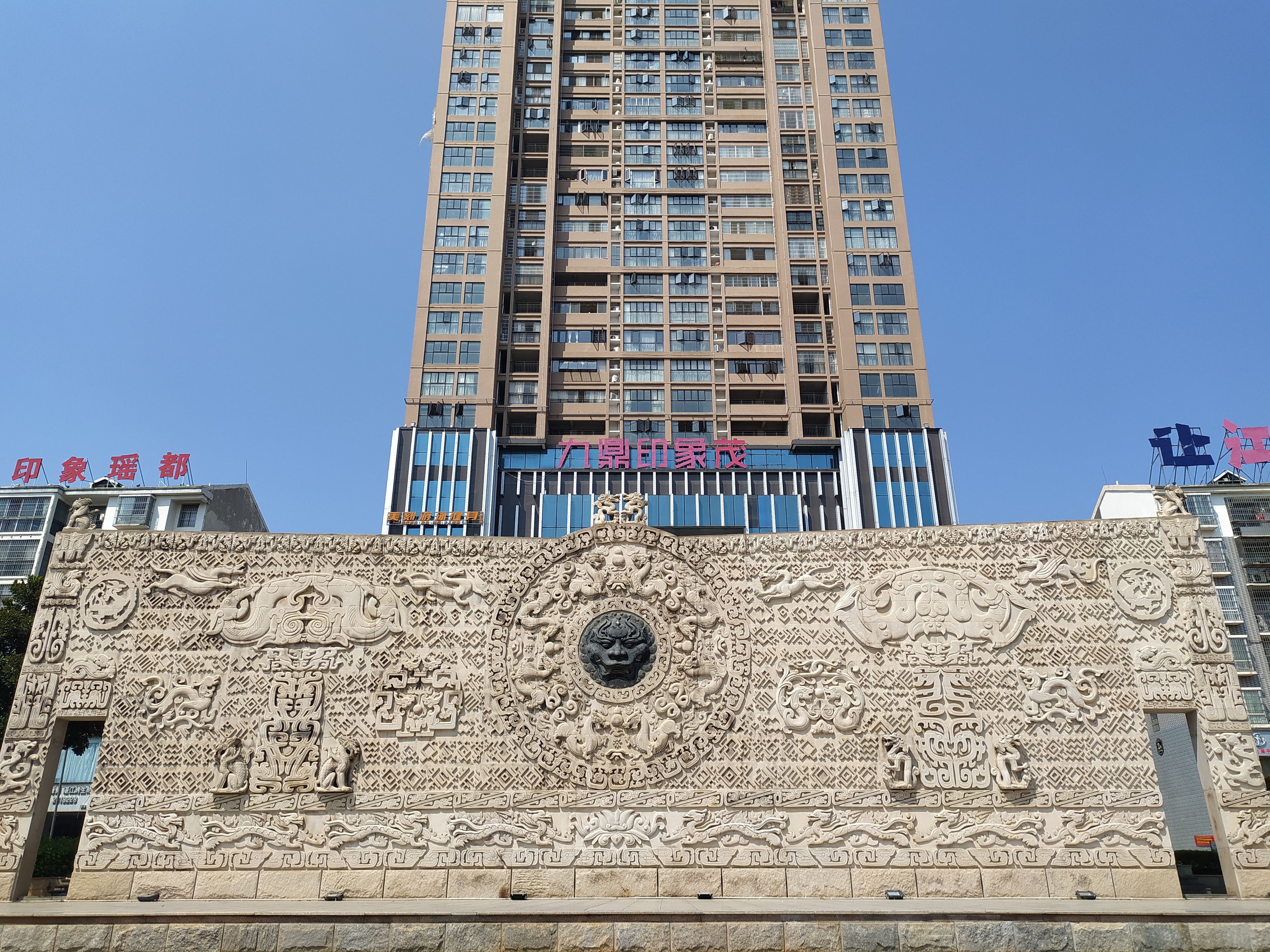 瑶族图腾园旅行图片 2