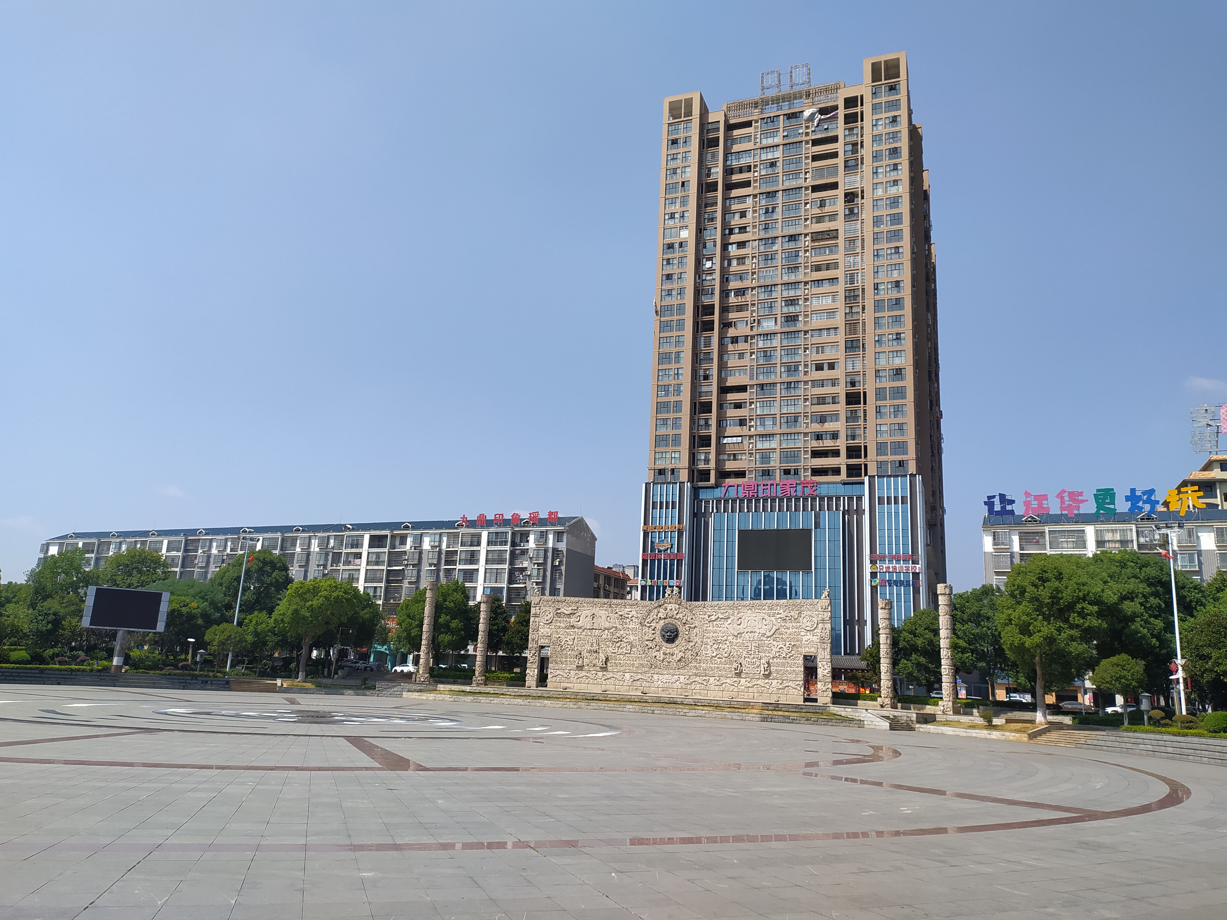 瑶族图腾园旅行图片 1