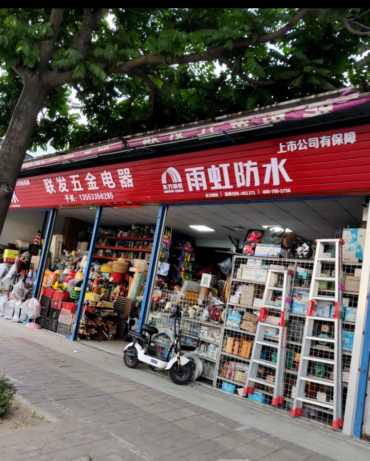 联发五金灯饰卫浴装修材料市场