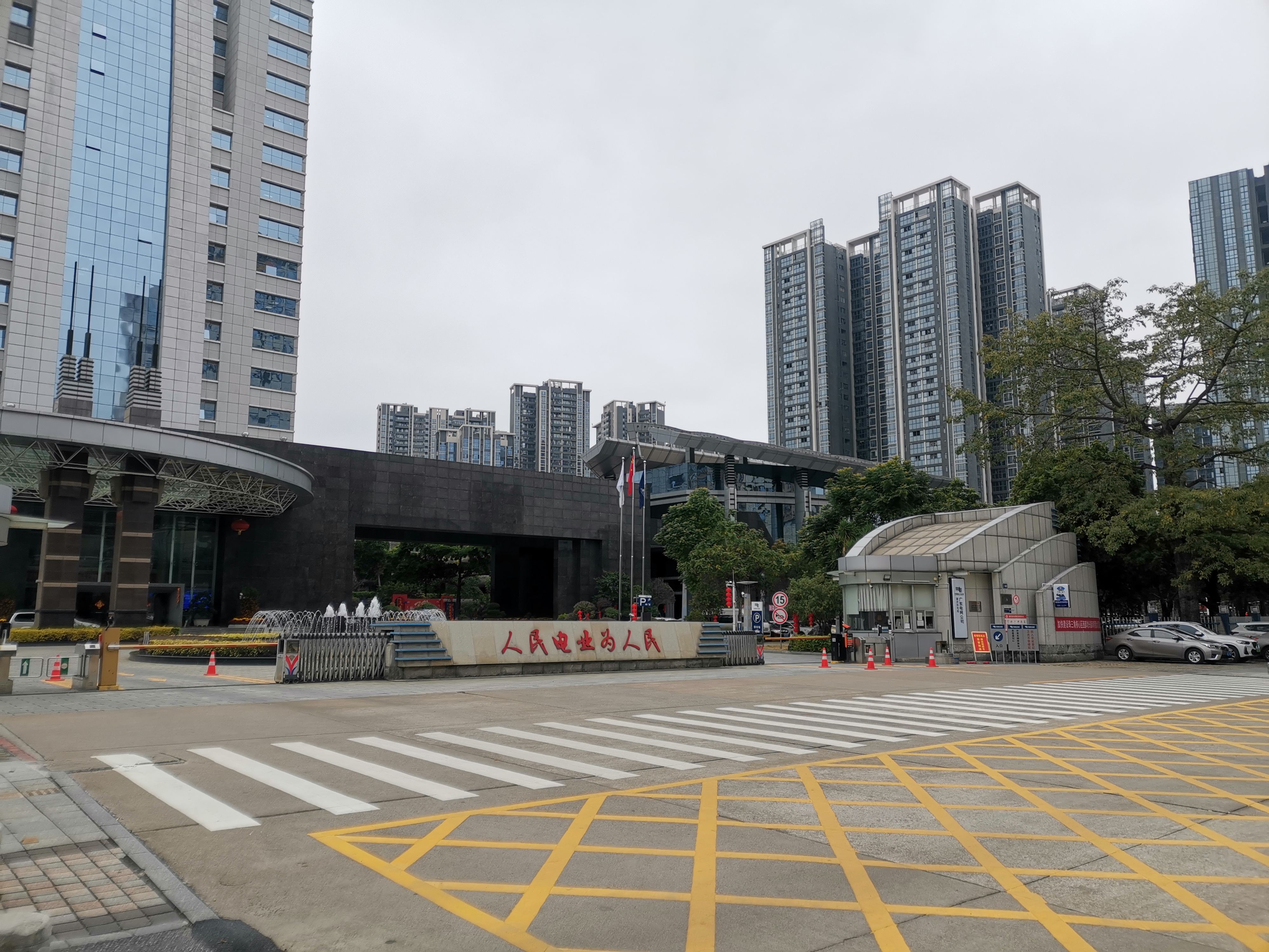 中国南方电网广东电网公司肇庆供电局