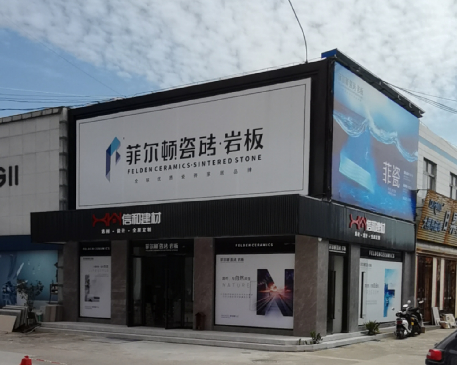 中山市五星装饰材料市场