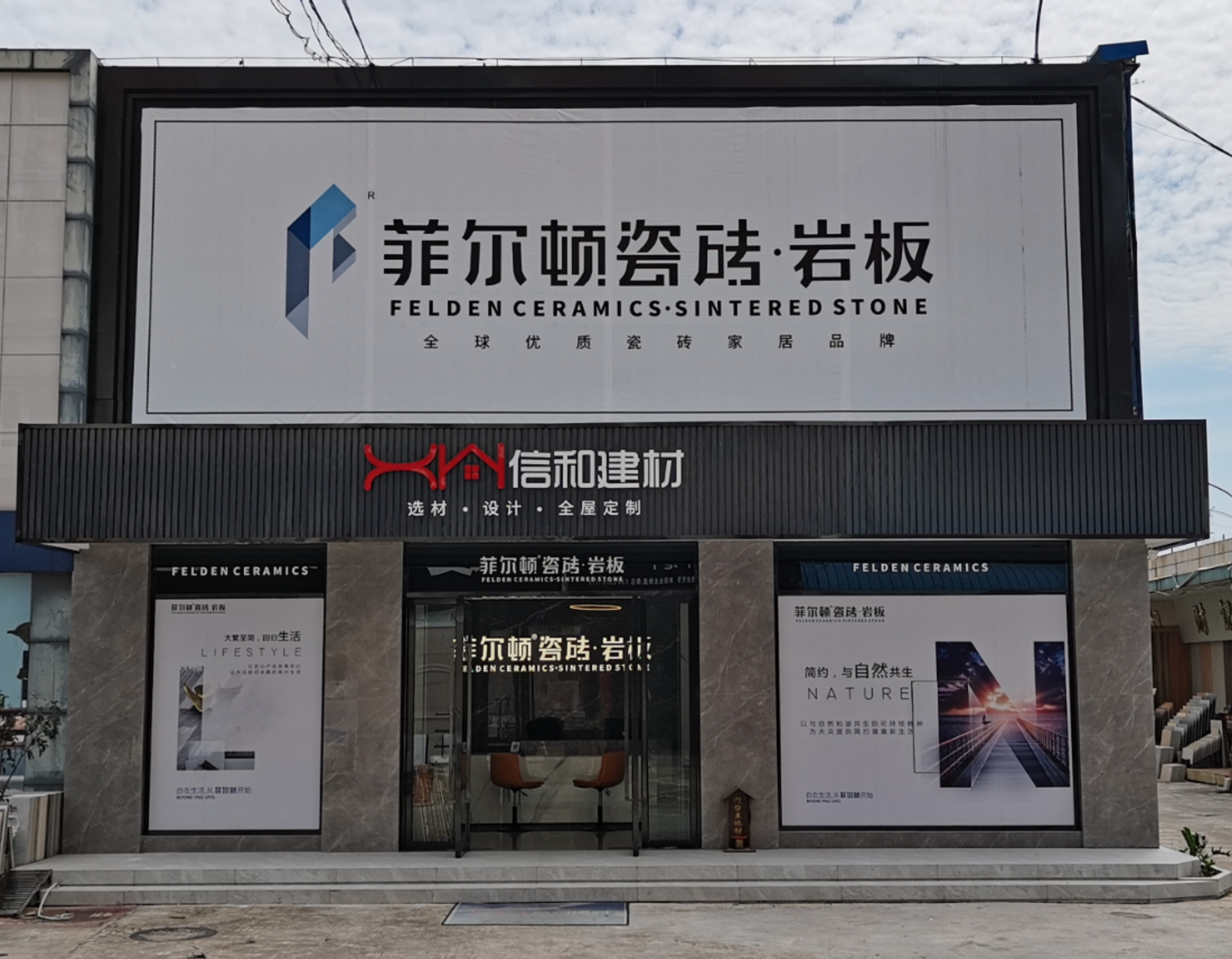 中山市五星装饰材料市场