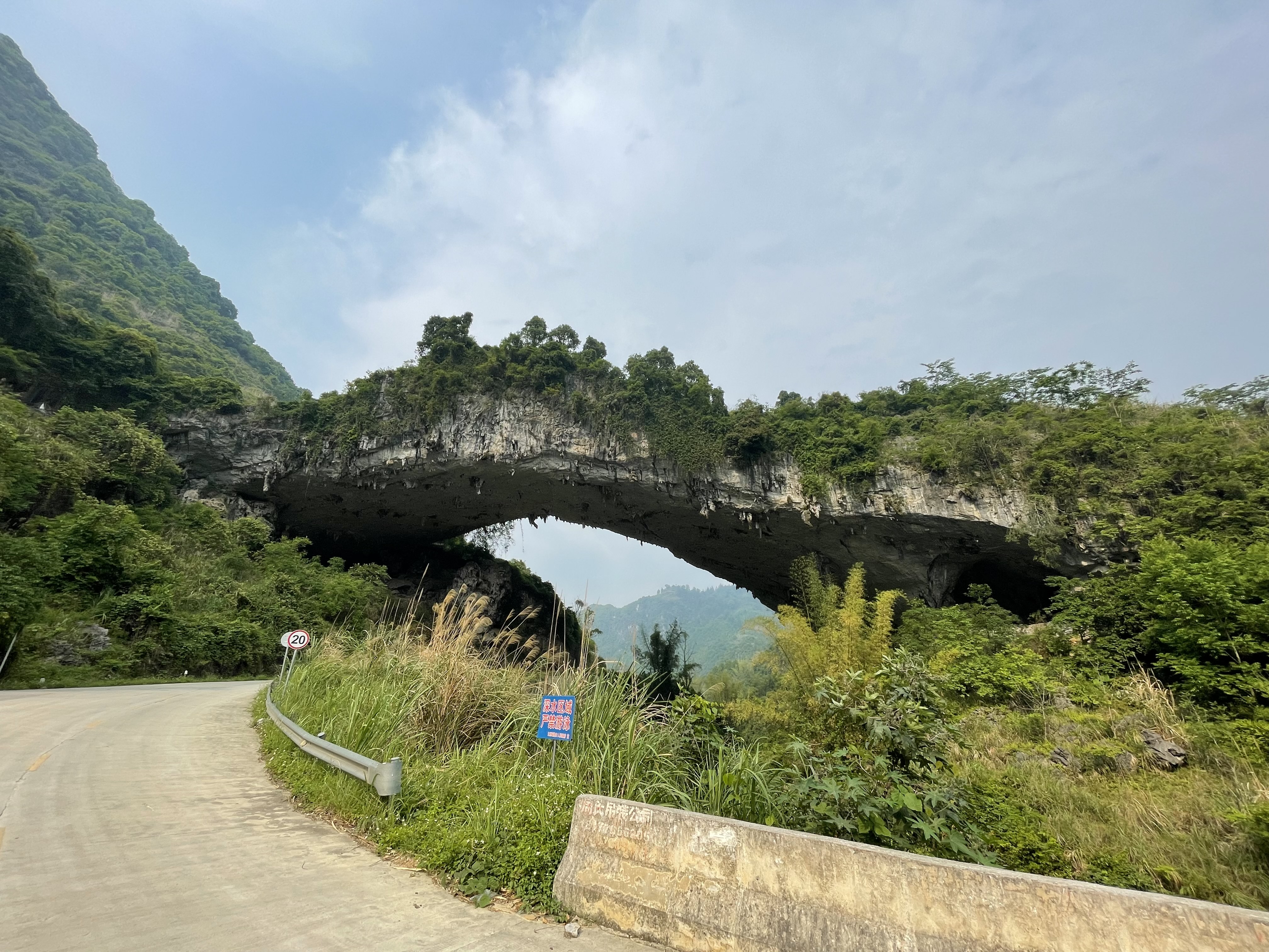 江洲仙人桥景区