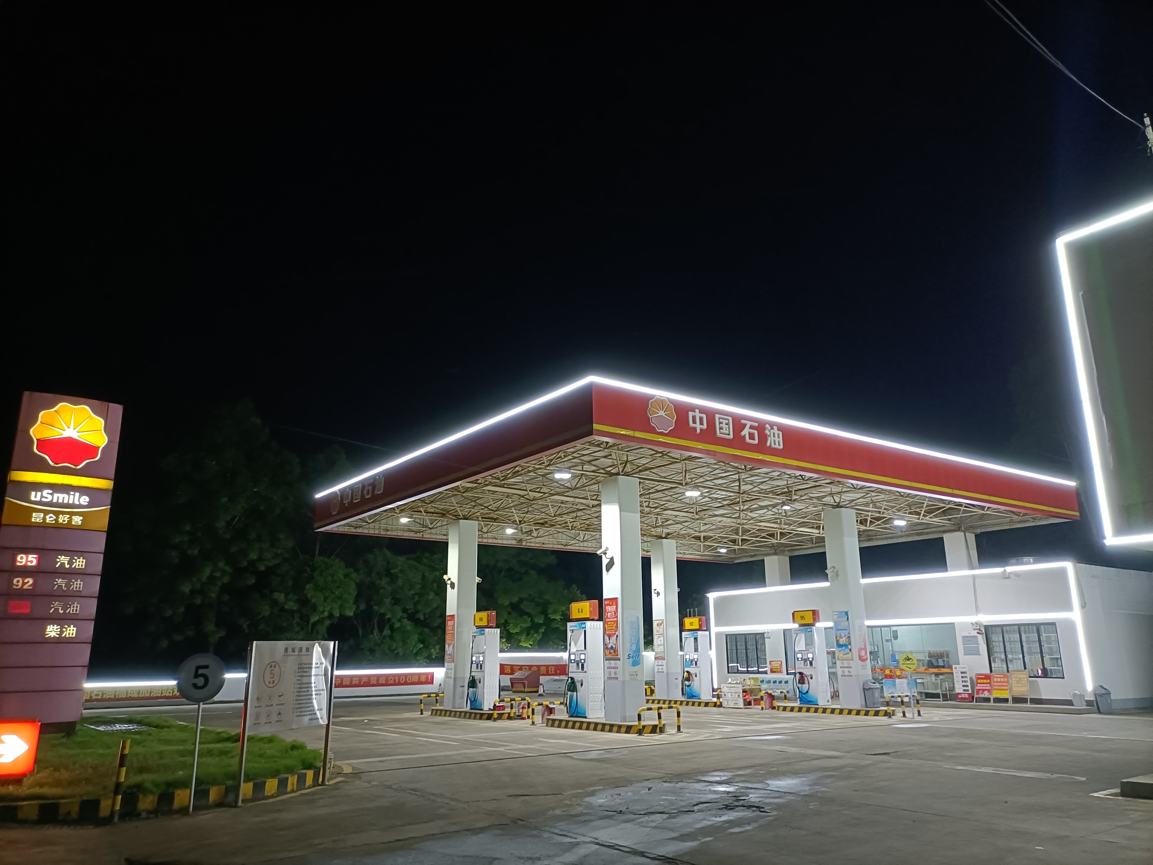 中国石油福成加油站