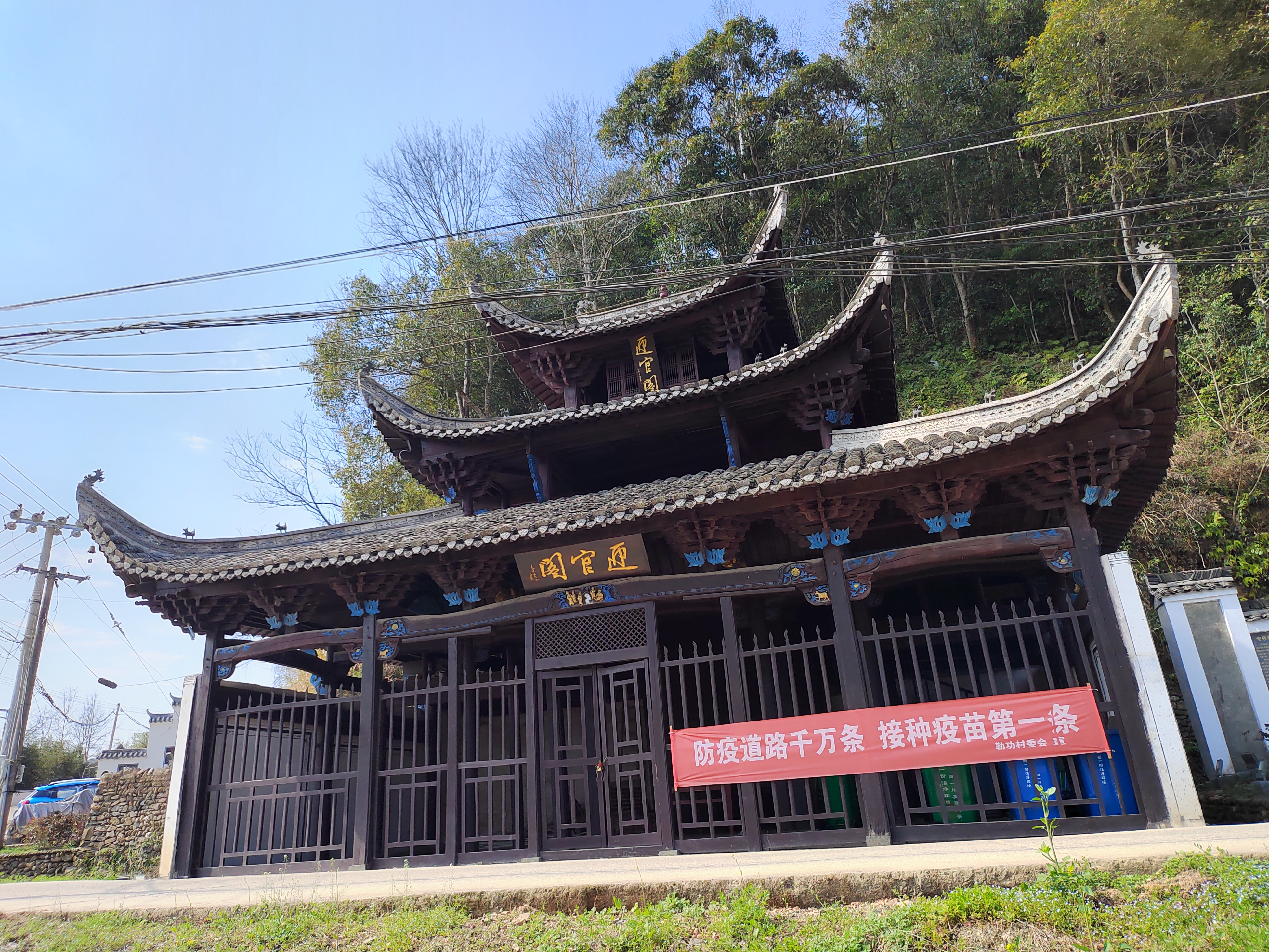 迎官阁旅行图片 1